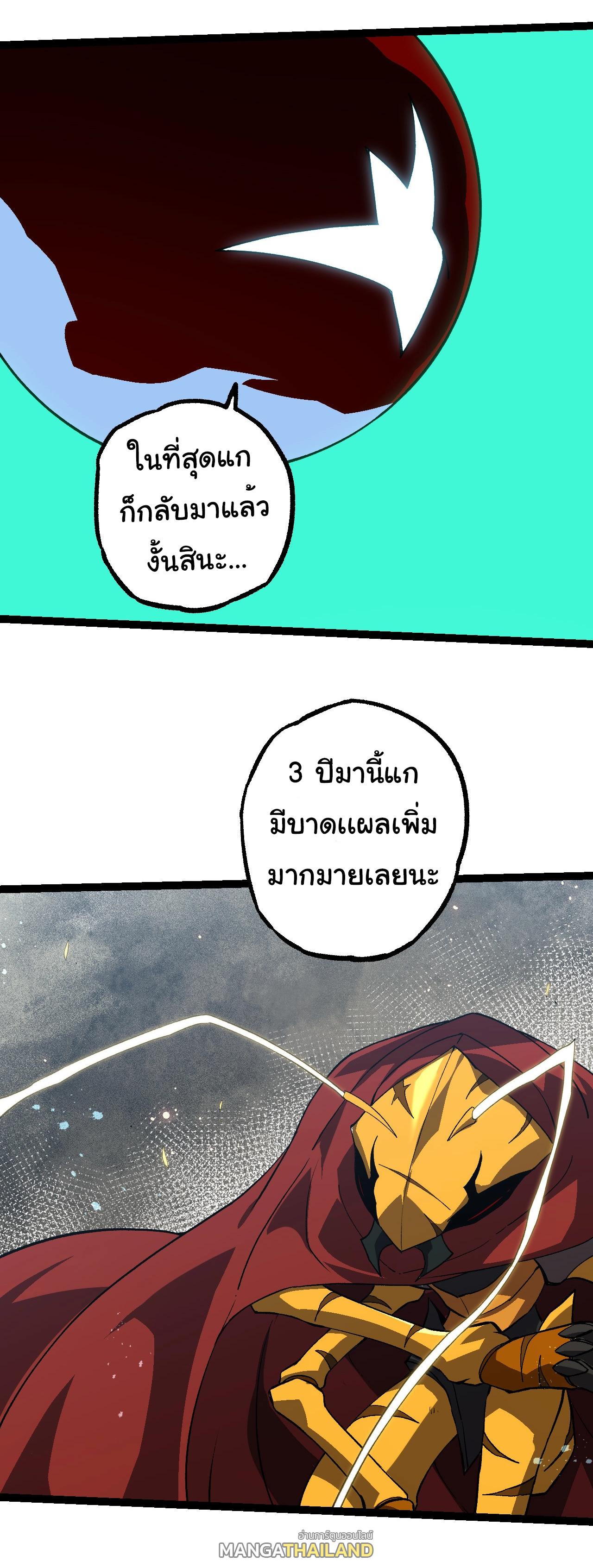 Evolution from the Big Tree ตอนที่ 192 แปลไทยแปลไทย รูปที่ 5