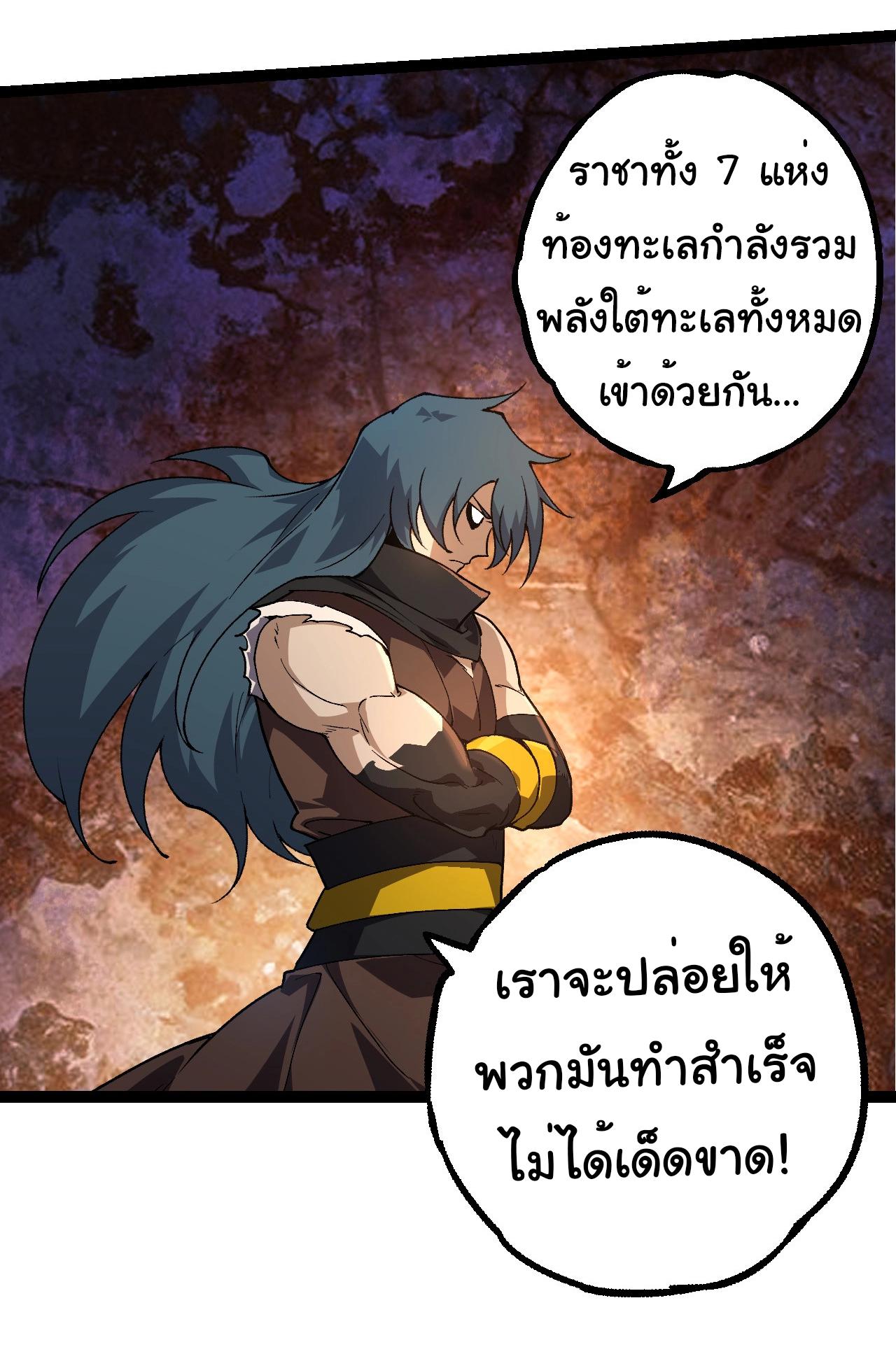 Evolution from the Big Tree ตอนที่ 194 แปลไทยแปลไทย รูปที่ 13