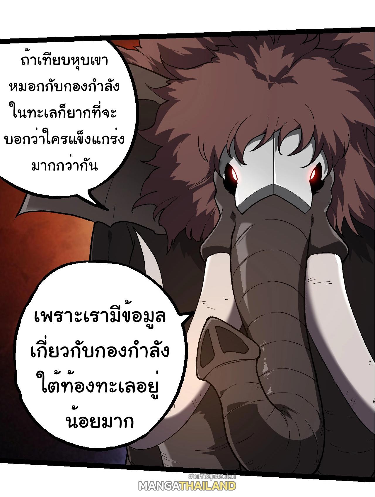 Evolution from the Big Tree ตอนที่ 194 แปลไทยแปลไทย รูปที่ 15