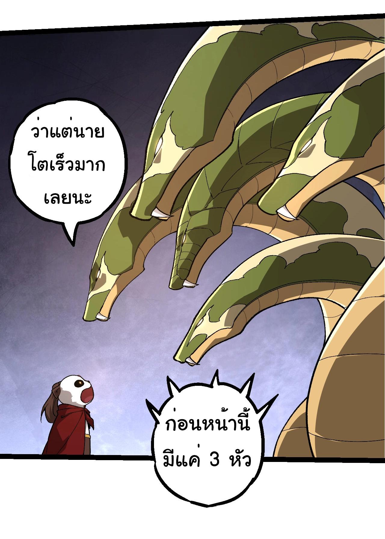 Evolution from the Big Tree ตอนที่ 194 แปลไทยแปลไทย รูปที่ 29