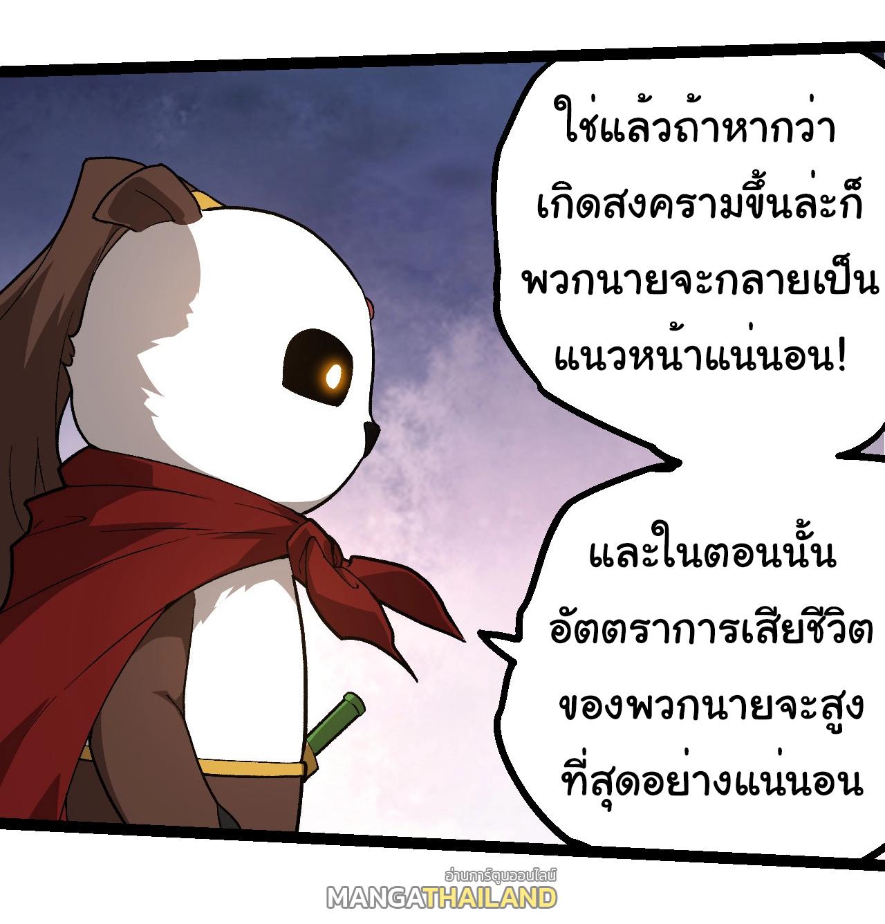 Evolution from the Big Tree ตอนที่ 194 แปลไทยแปลไทย รูปที่ 31