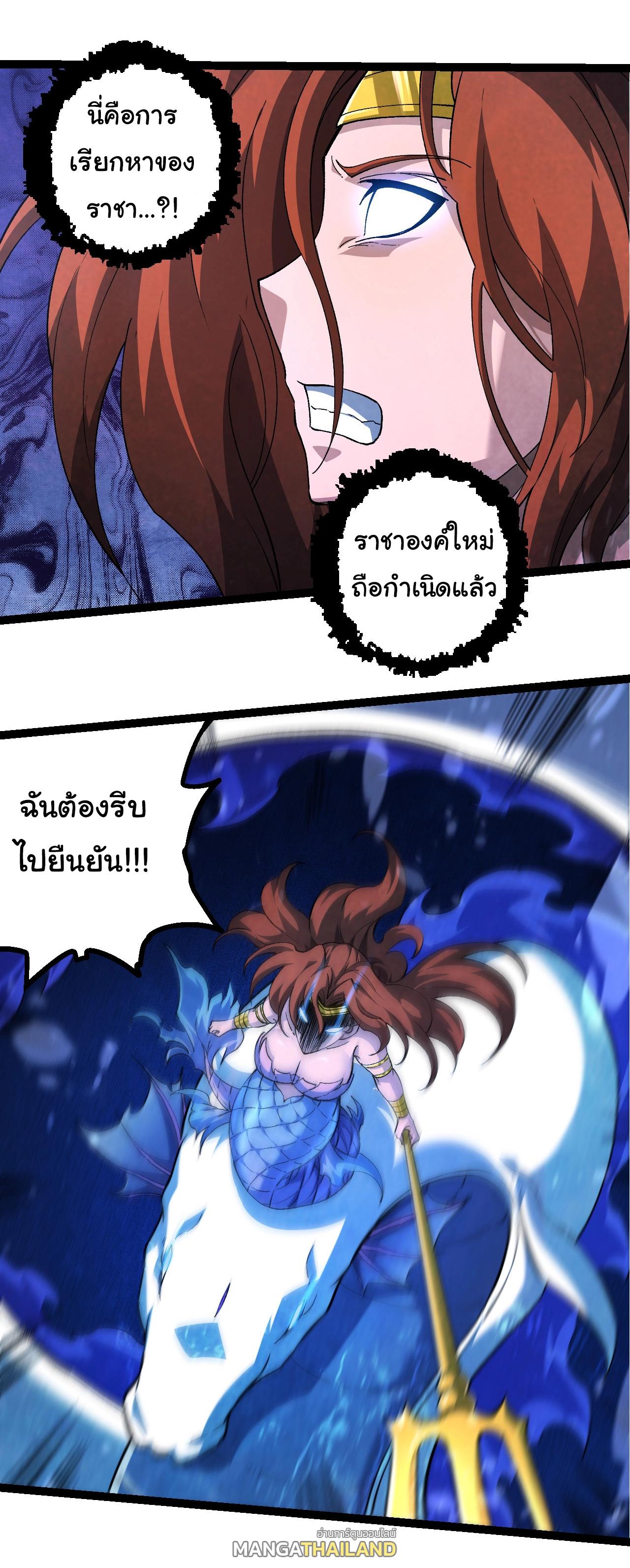 Evolution from the Big Tree ตอนที่ 195 แปลไทยแปลไทย รูปที่ 20