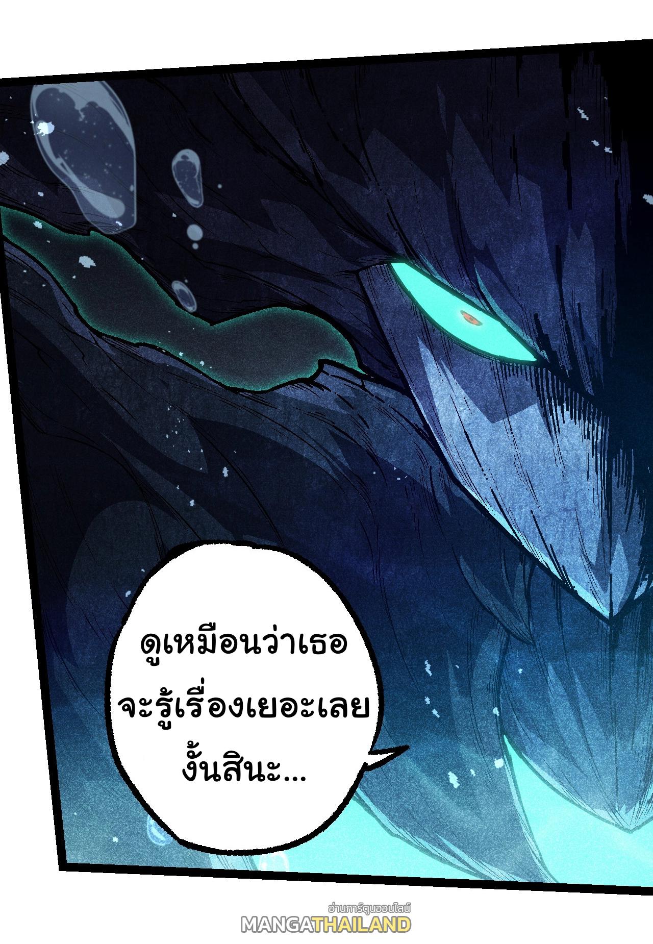 Evolution from the Big Tree ตอนที่ 196 แปลไทยแปลไทย รูปที่ 11