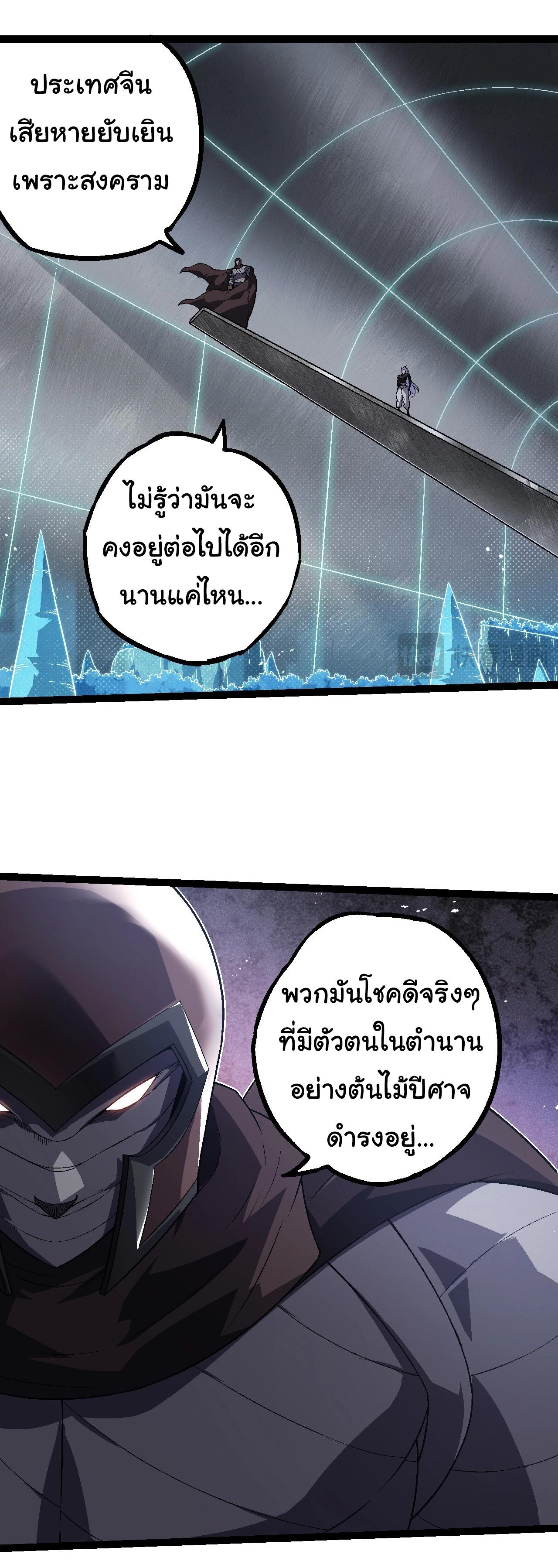 Evolution from the Big Tree ตอนที่ 196 แปลไทยแปลไทย รูปที่ 14