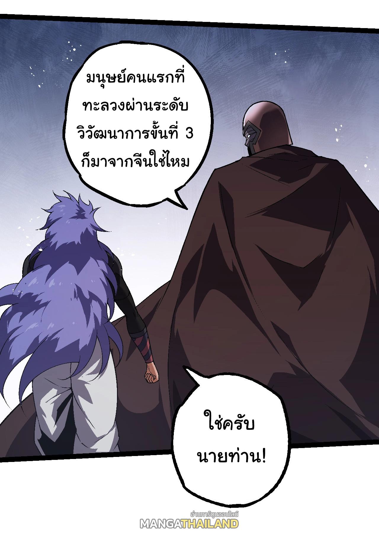 Evolution from the Big Tree ตอนที่ 196 แปลไทยแปลไทย รูปที่ 15