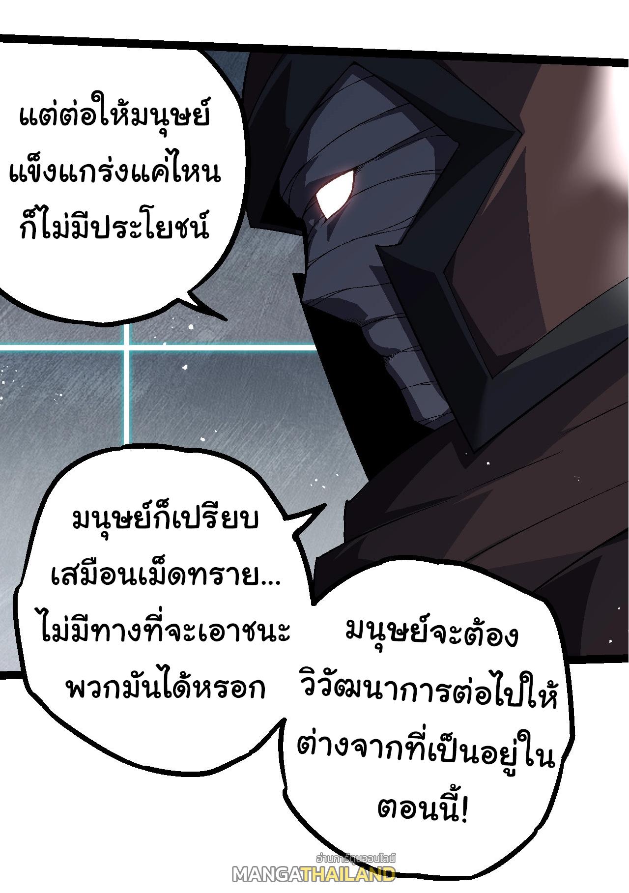 Evolution from the Big Tree ตอนที่ 196 แปลไทยแปลไทย รูปที่ 18