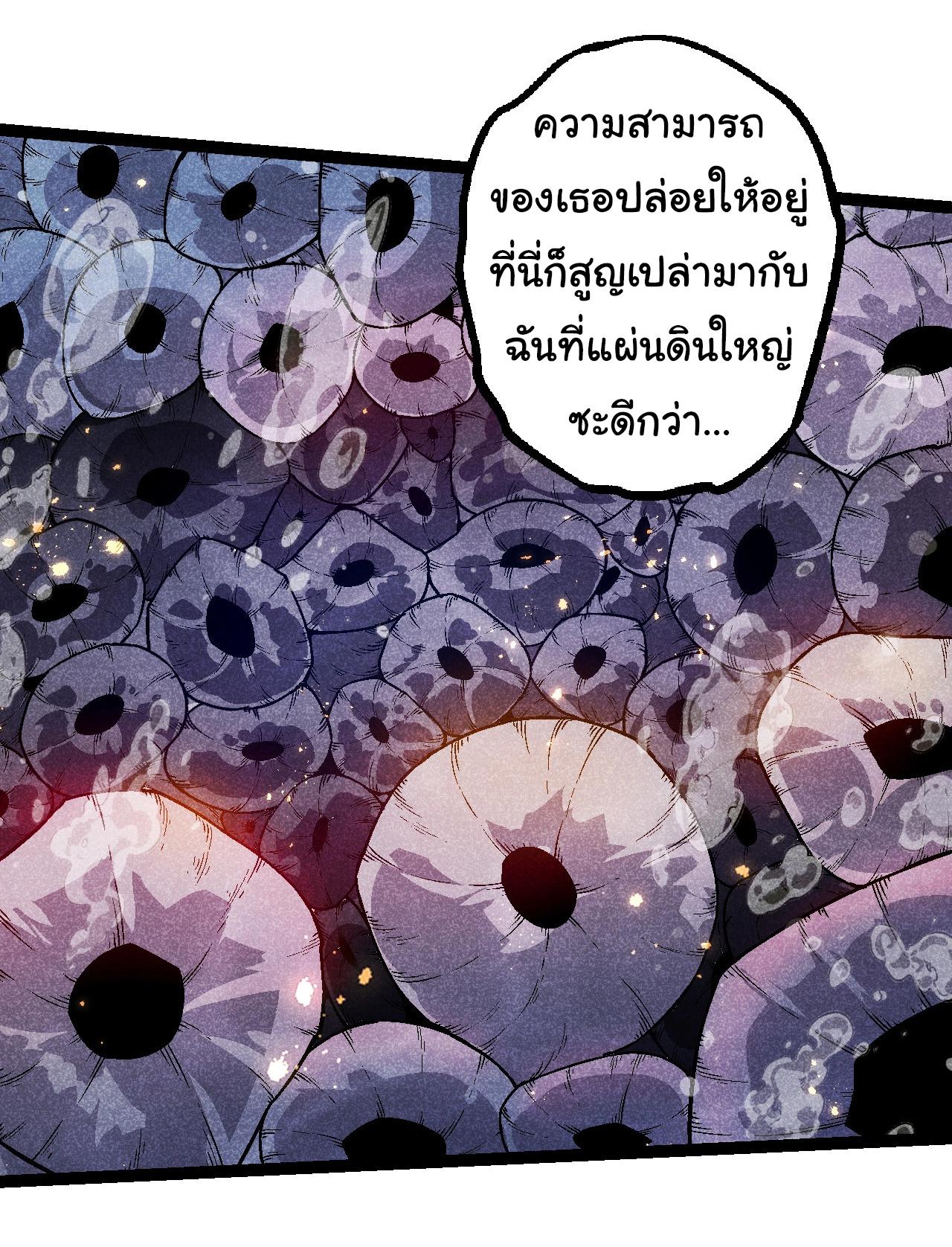 Evolution from the Big Tree ตอนที่ 196 แปลไทยแปลไทย รูปที่ 34