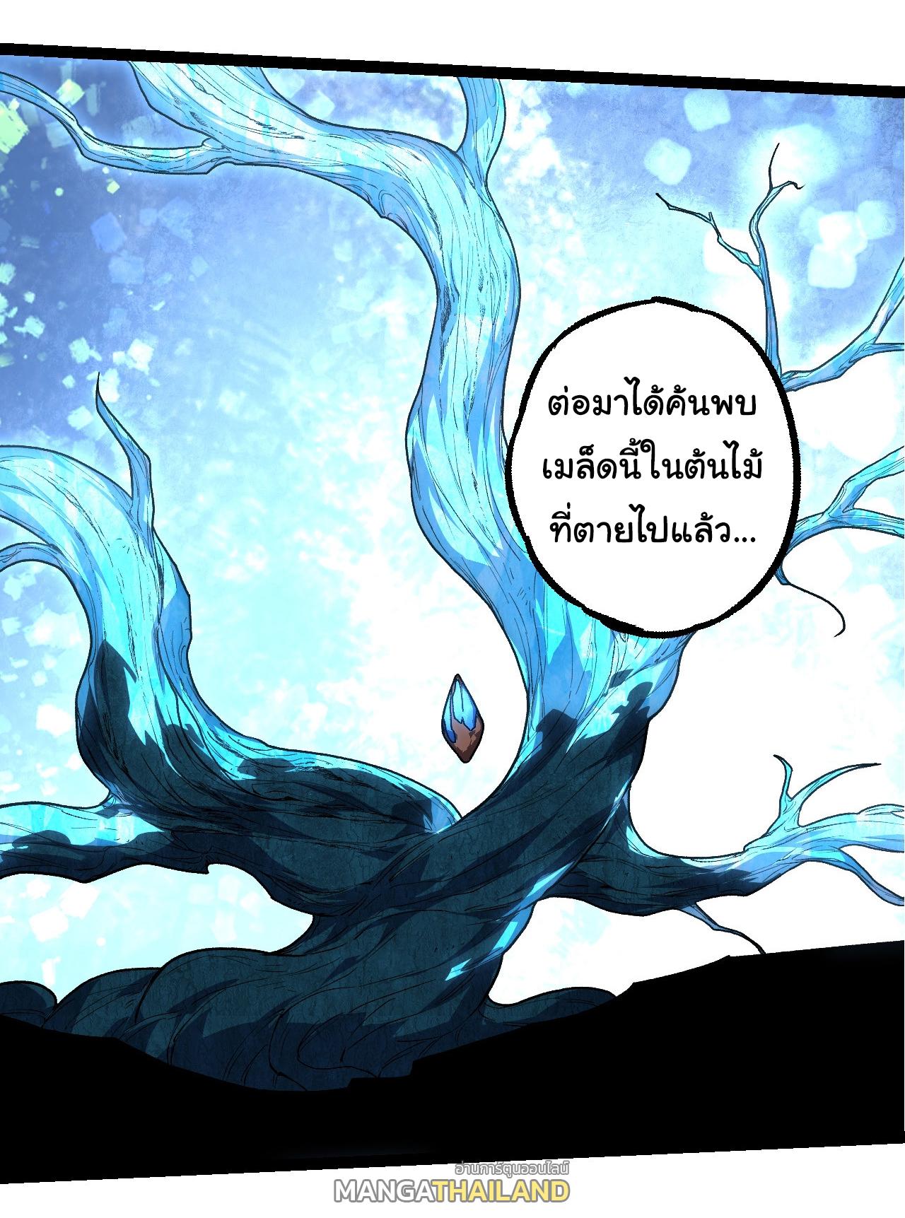 Evolution from the Big Tree ตอนที่ 197 แปลไทยแปลไทย รูปที่ 16