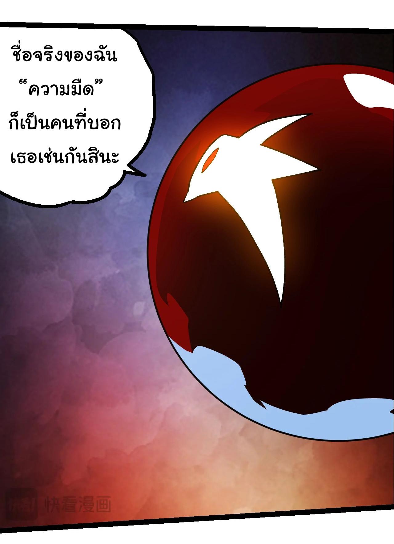 Evolution from the Big Tree ตอนที่ 197 แปลไทยแปลไทย รูปที่ 33