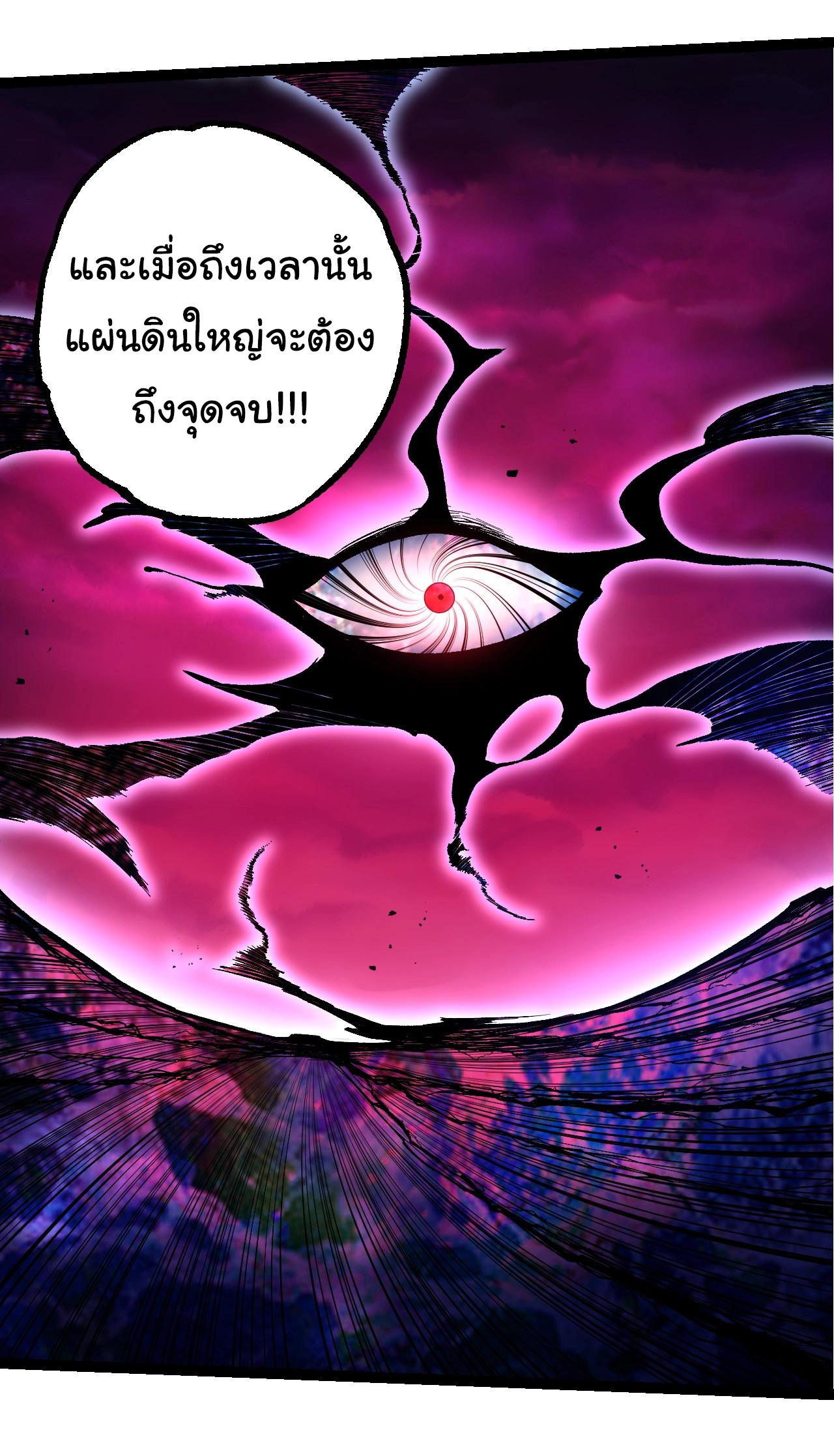 Evolution from the Big Tree ตอนที่ 197 แปลไทยแปลไทย รูปที่ 35