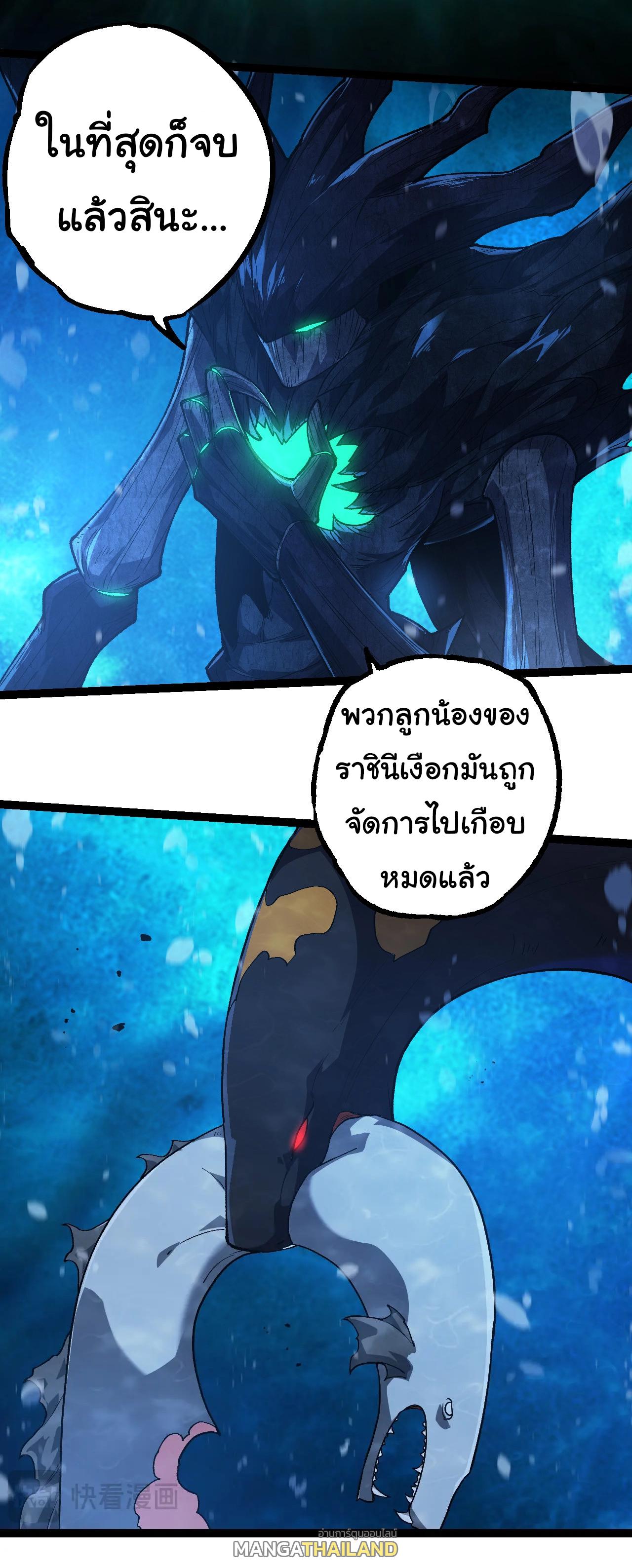 Evolution from the Big Tree ตอนที่ 197 แปลไทยแปลไทย รูปที่ 4