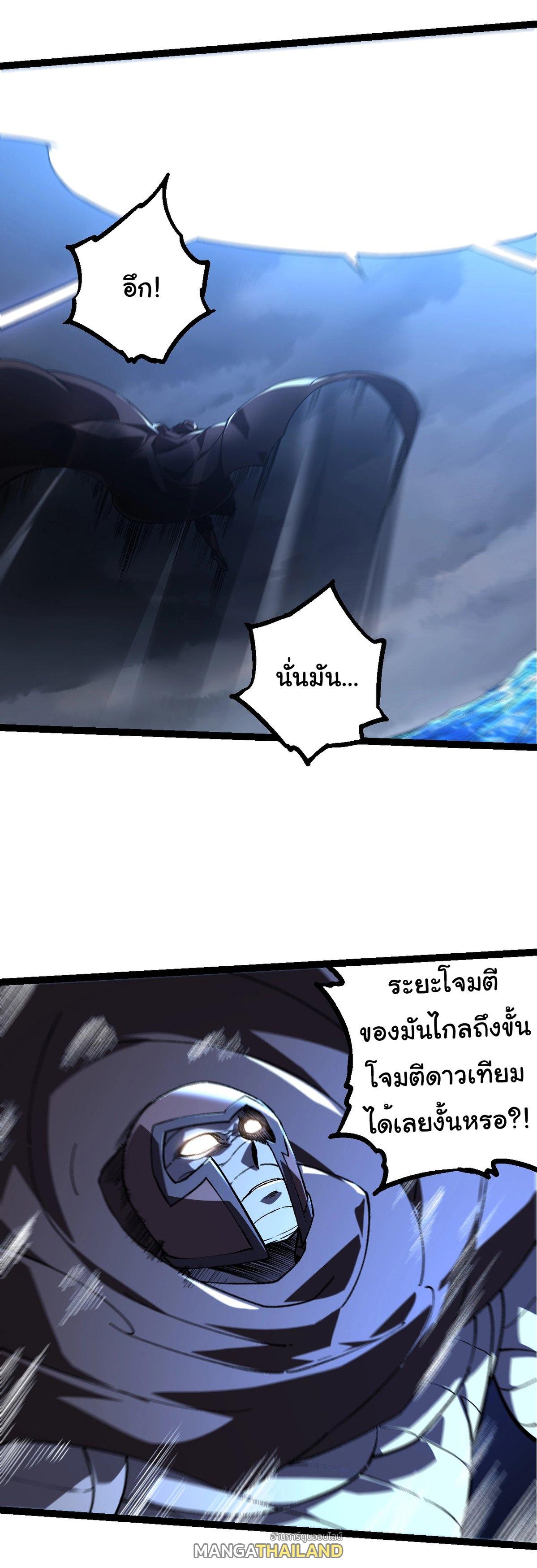 Evolution from the Big Tree ตอนที่ 200 แปลไทยแปลไทย รูปที่ 18