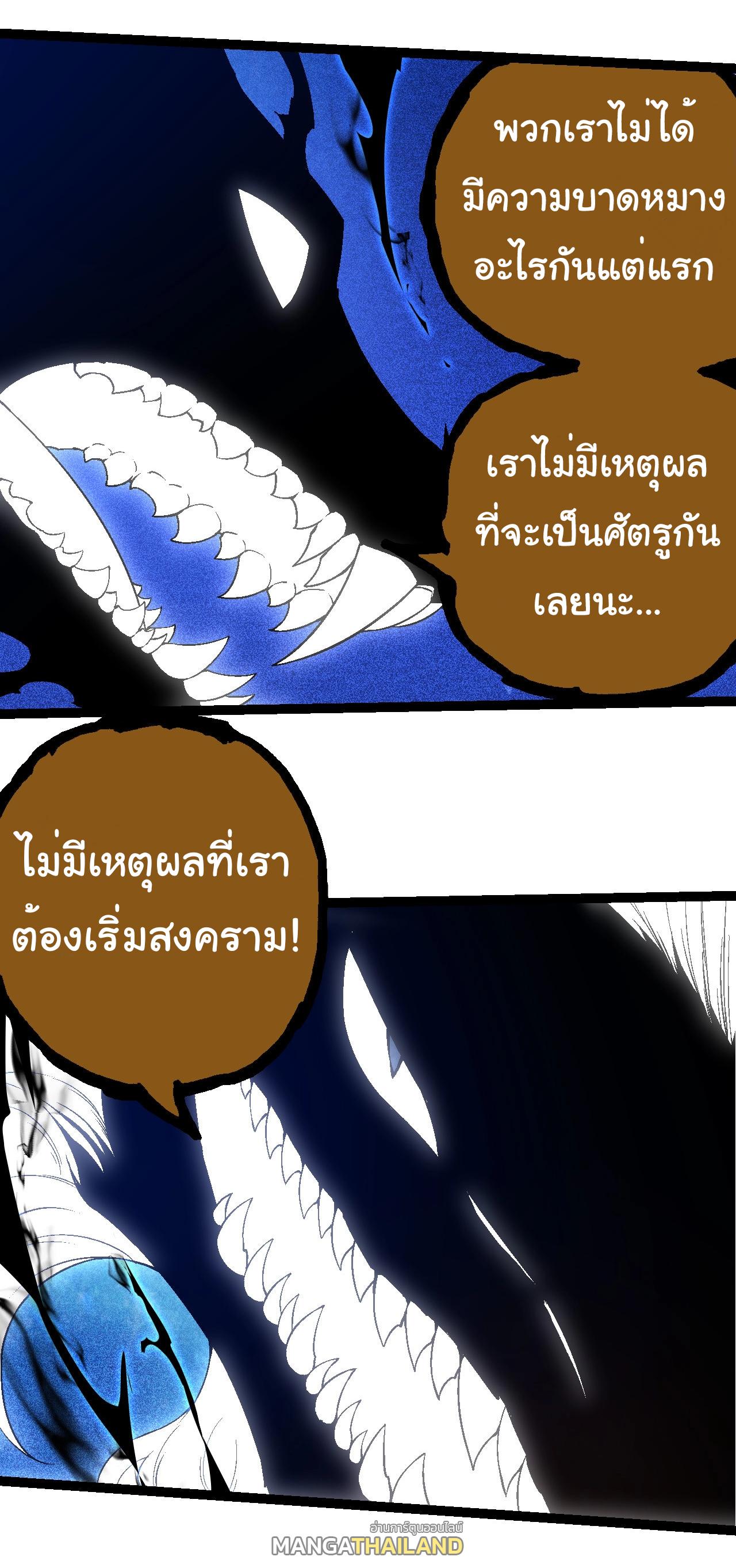 Evolution from the Big Tree ตอนที่ 201 แปลไทยแปลไทย รูปที่ 16