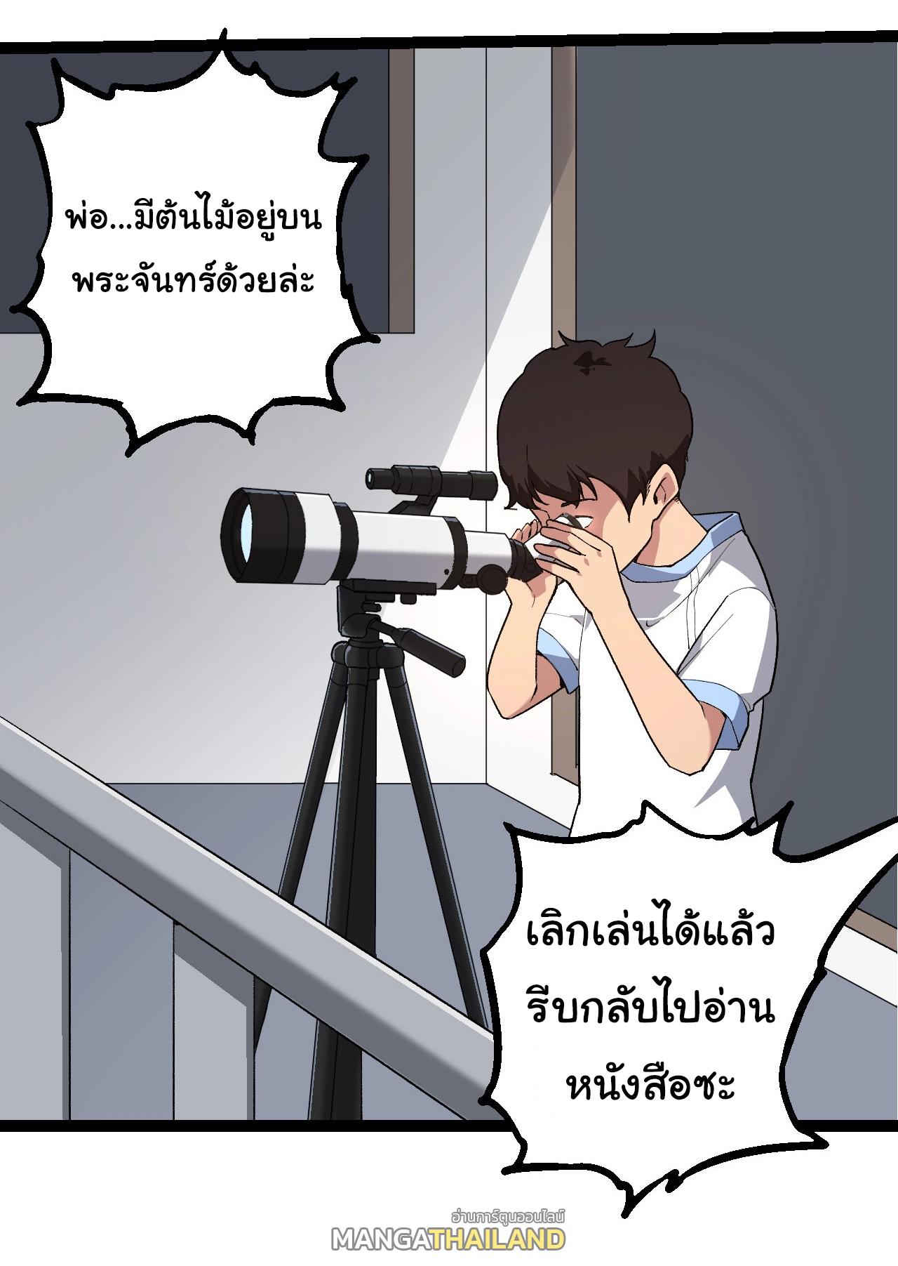 Evolution from the Big Tree ตอนที่ 202 แปลไทยแปลไทย รูปที่ 18