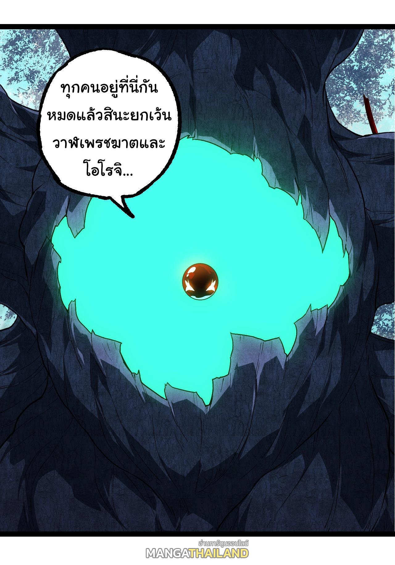 Evolution from the Big Tree ตอนที่ 202 แปลไทยแปลไทย รูปที่ 27