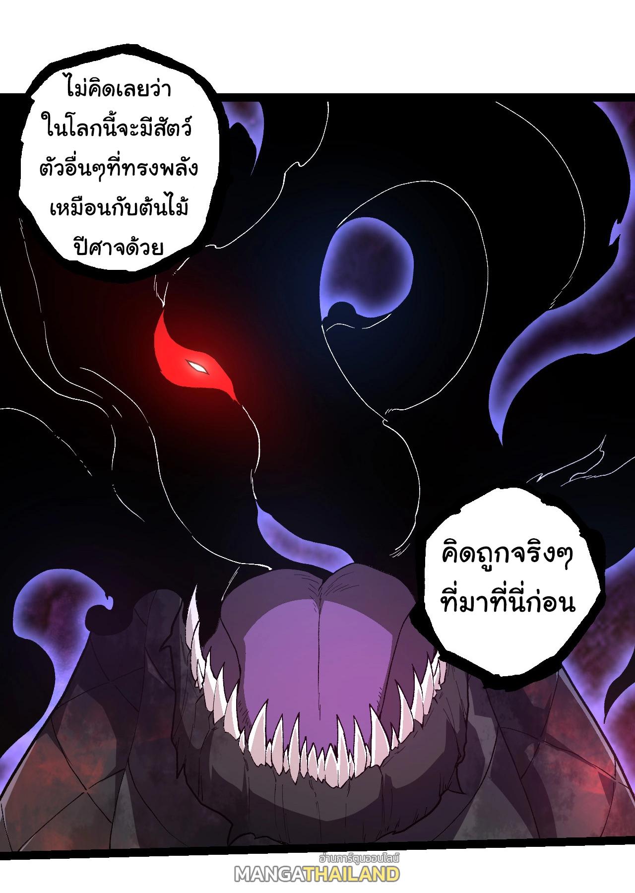 Evolution from the Big Tree ตอนที่ 204 แปลไทยแปลไทย รูปที่ 23