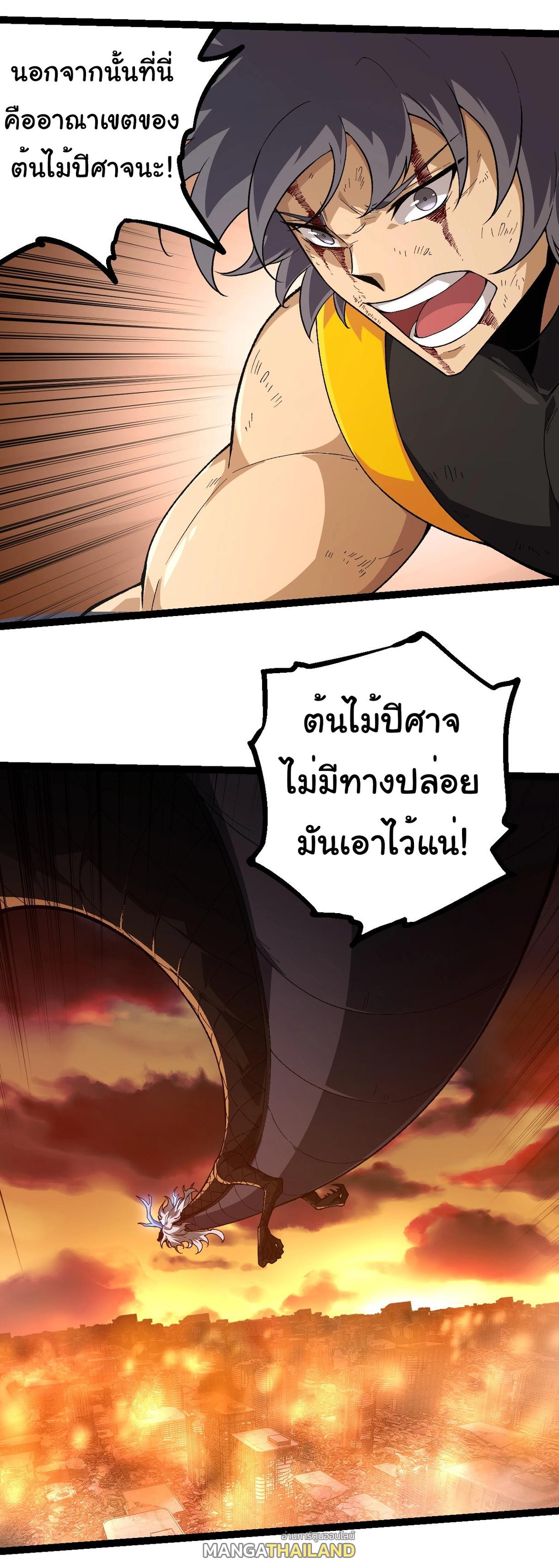 Evolution from the Big Tree ตอนที่ 207 แปลไทยแปลไทย รูปที่ 15