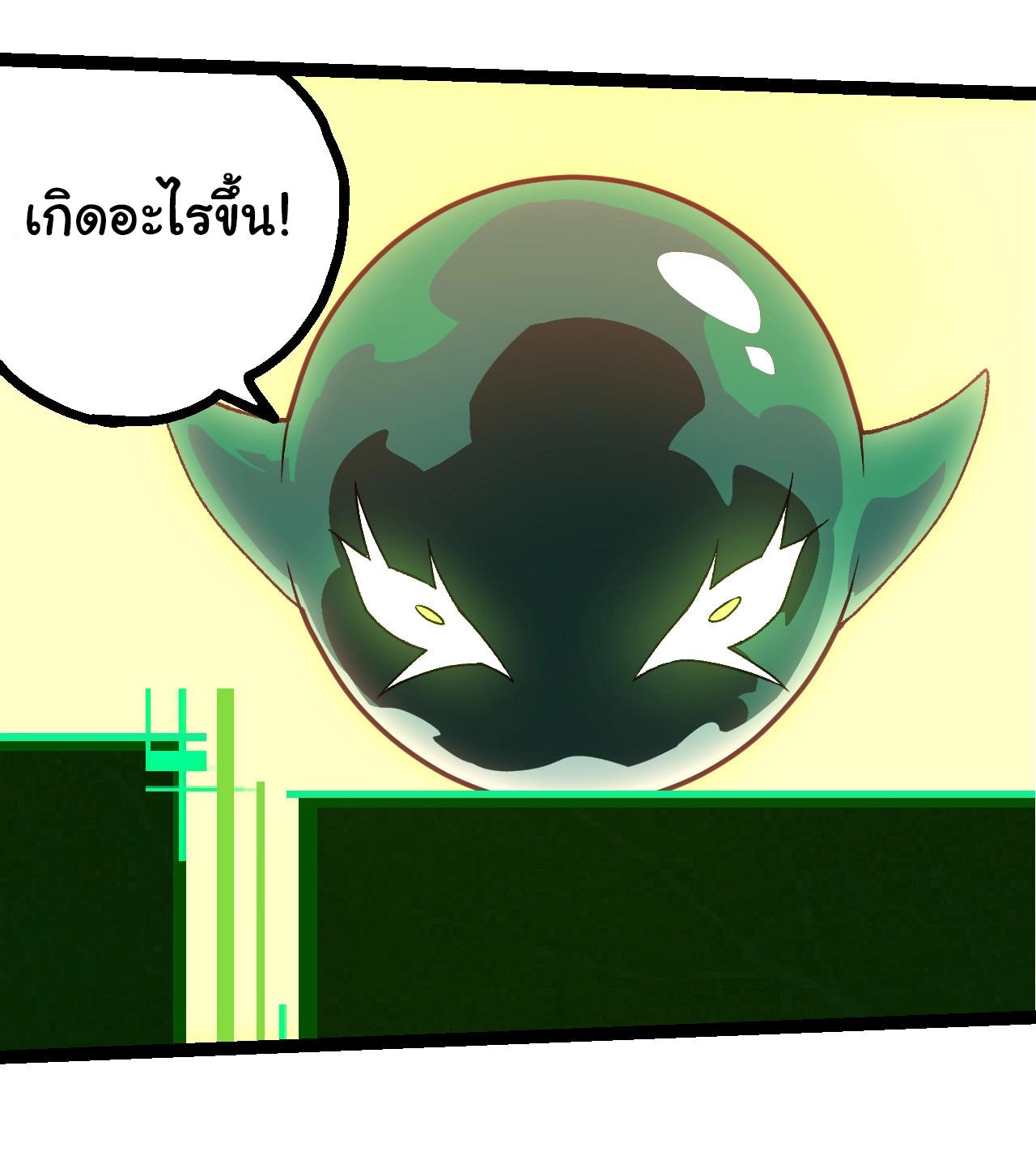 Evolution from the Big Tree ตอนที่ 207 แปลไทยแปลไทย รูปที่ 2