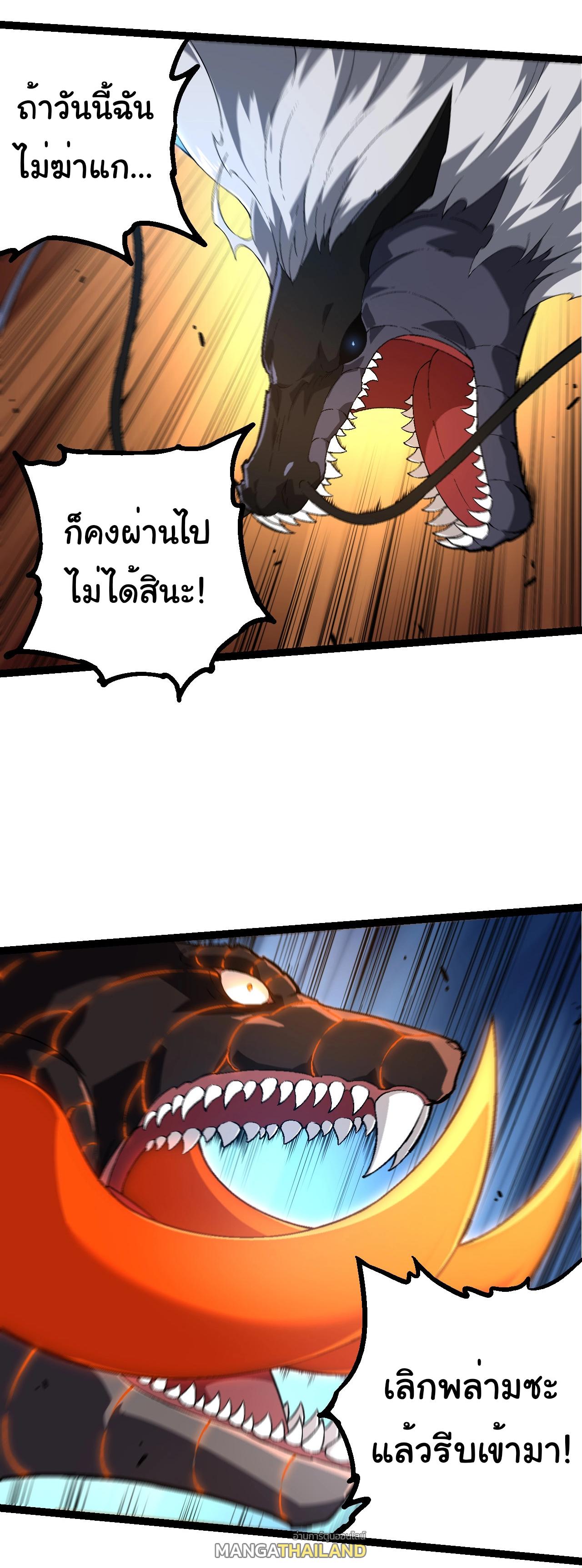 Evolution from the Big Tree ตอนที่ 208 แปลไทยแปลไทย รูปที่ 11