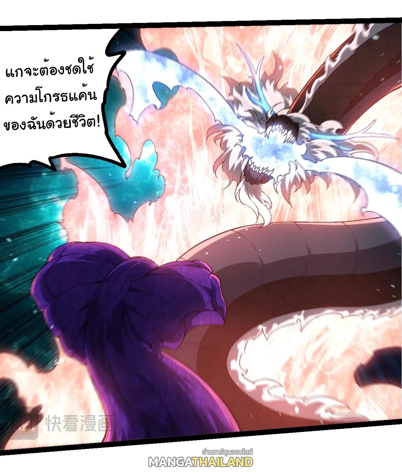 Evolution from the Big Tree ตอนที่ 208 แปลไทยแปลไทย รูปที่ 20