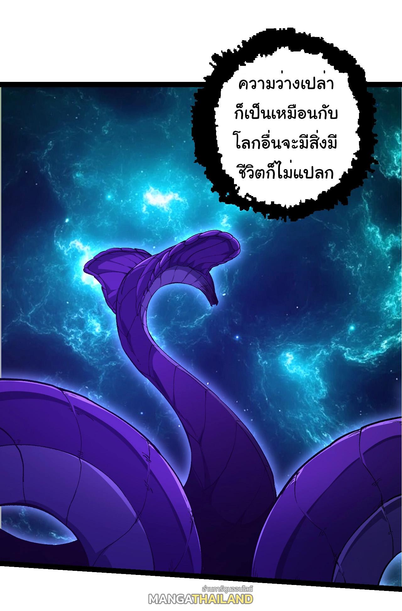 Evolution from the Big Tree ตอนที่ 209 แปลไทยแปลไทย รูปที่ 1