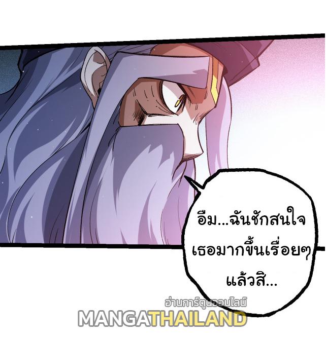 Evolution from the Big Tree ตอนที่ 21 แปลไทย รูปที่ 28