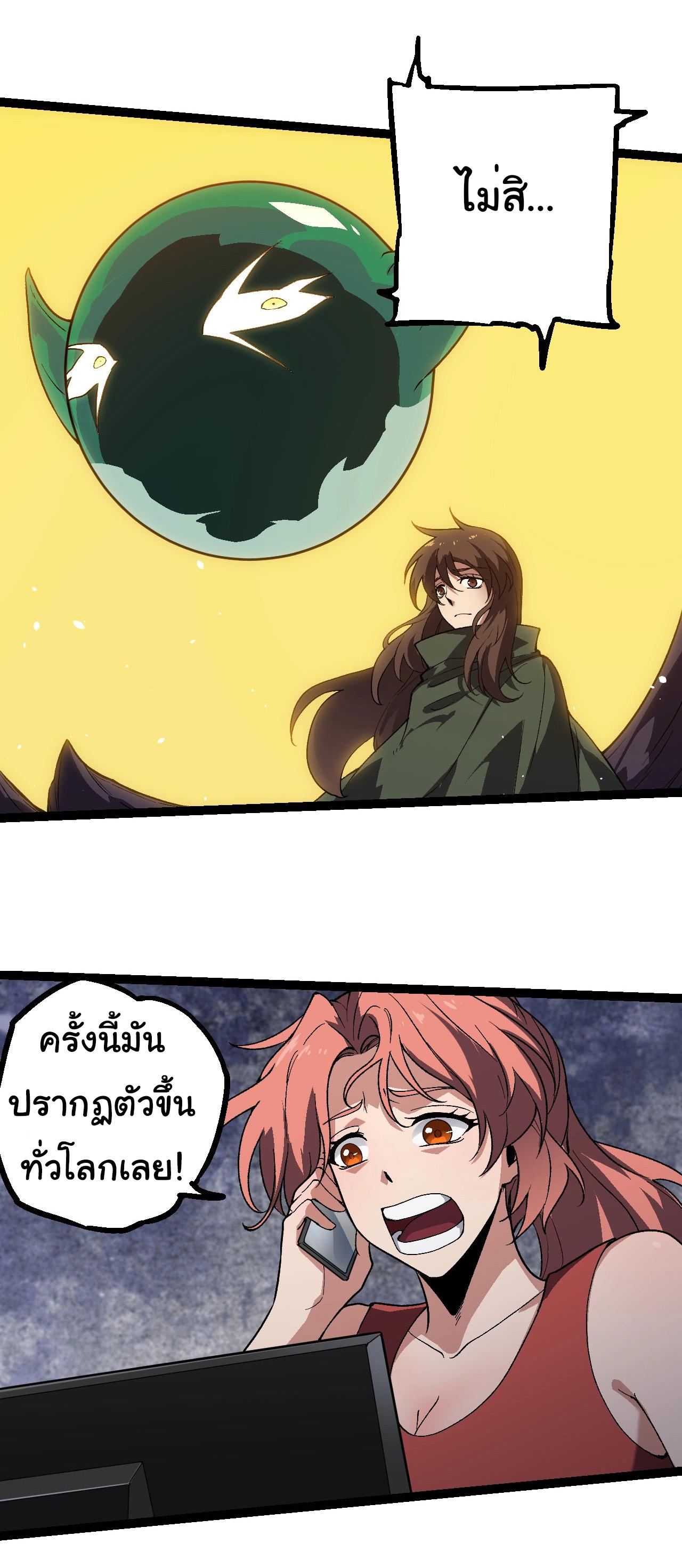 Evolution from the Big Tree ตอนที่ 210 แปลไทยแปลไทย รูปที่ 19