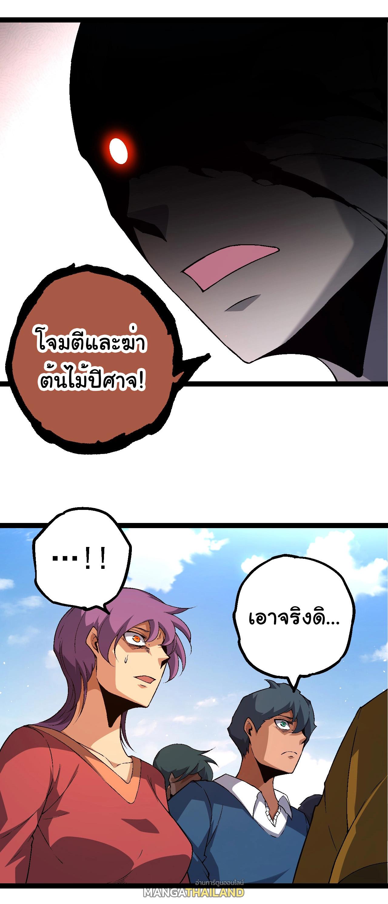 Evolution from the Big Tree ตอนที่ 211 แปลไทยแปลไทย รูปที่ 24