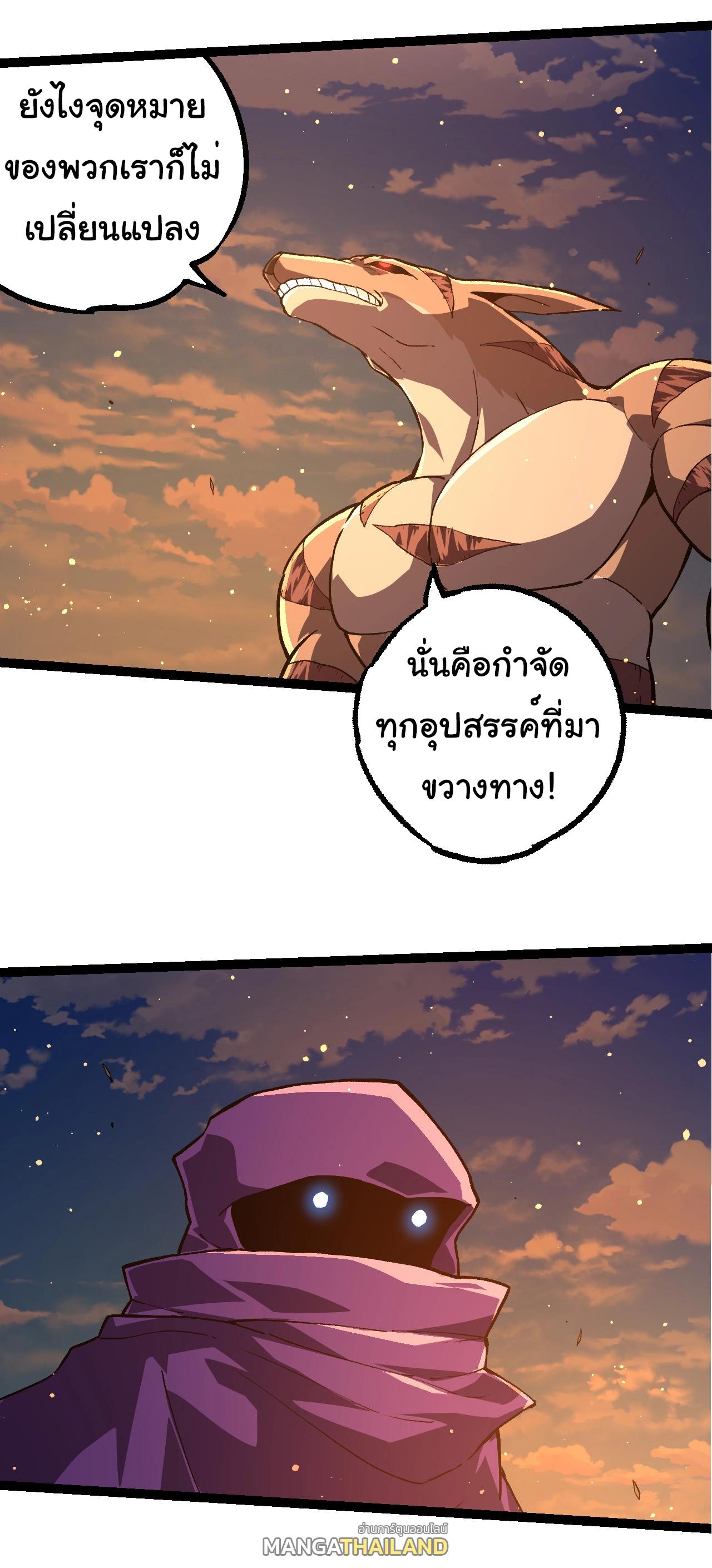 Evolution from the Big Tree ตอนที่ 212 แปลไทยแปลไทย รูปที่ 15