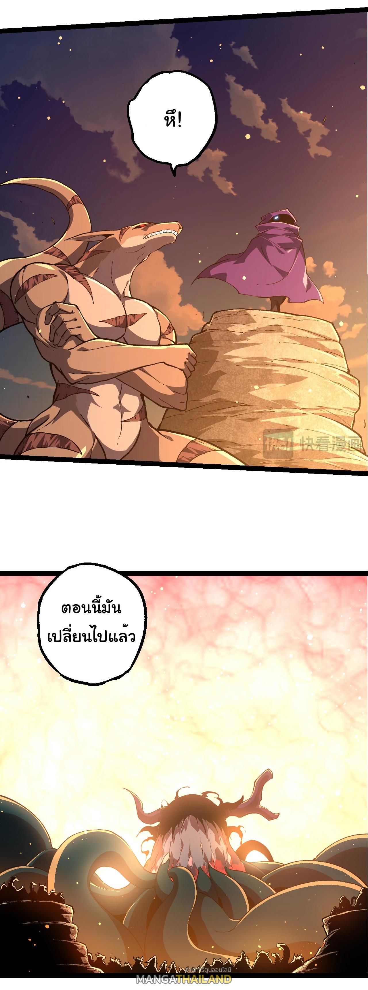 Evolution from the Big Tree ตอนที่ 212 แปลไทยแปลไทย รูปที่ 17