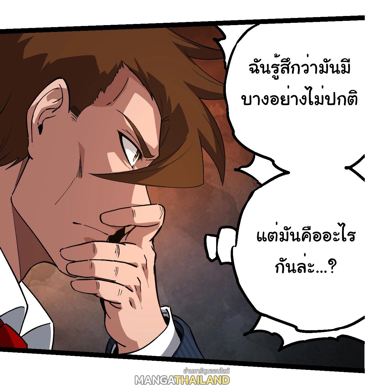 Evolution from the Big Tree ตอนที่ 212 แปลไทยแปลไทย รูปที่ 30