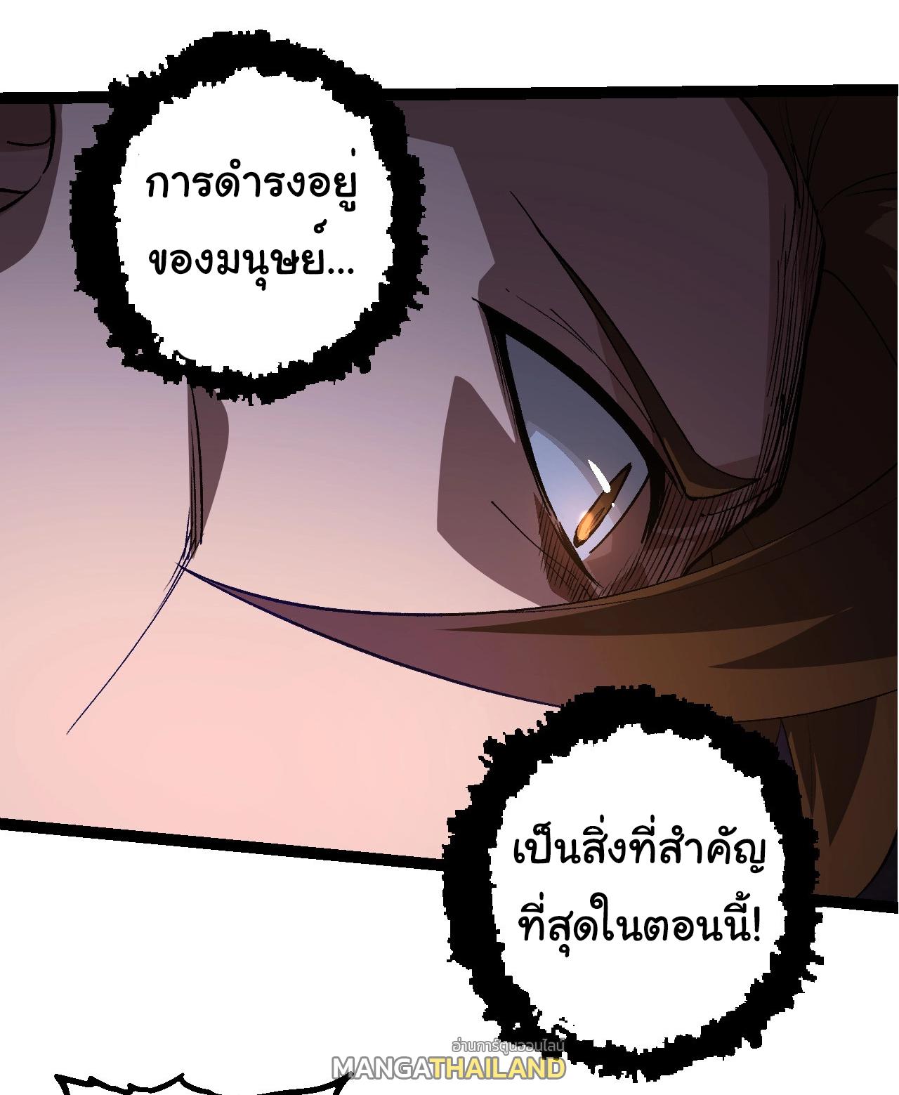 Evolution from the Big Tree ตอนที่ 212 แปลไทยแปลไทย รูปที่ 31