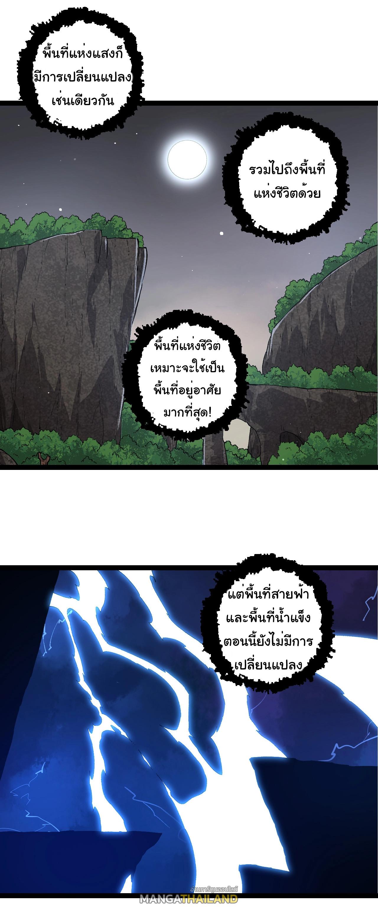 Evolution from the Big Tree ตอนที่ 212 แปลไทยแปลไทย รูปที่ 8