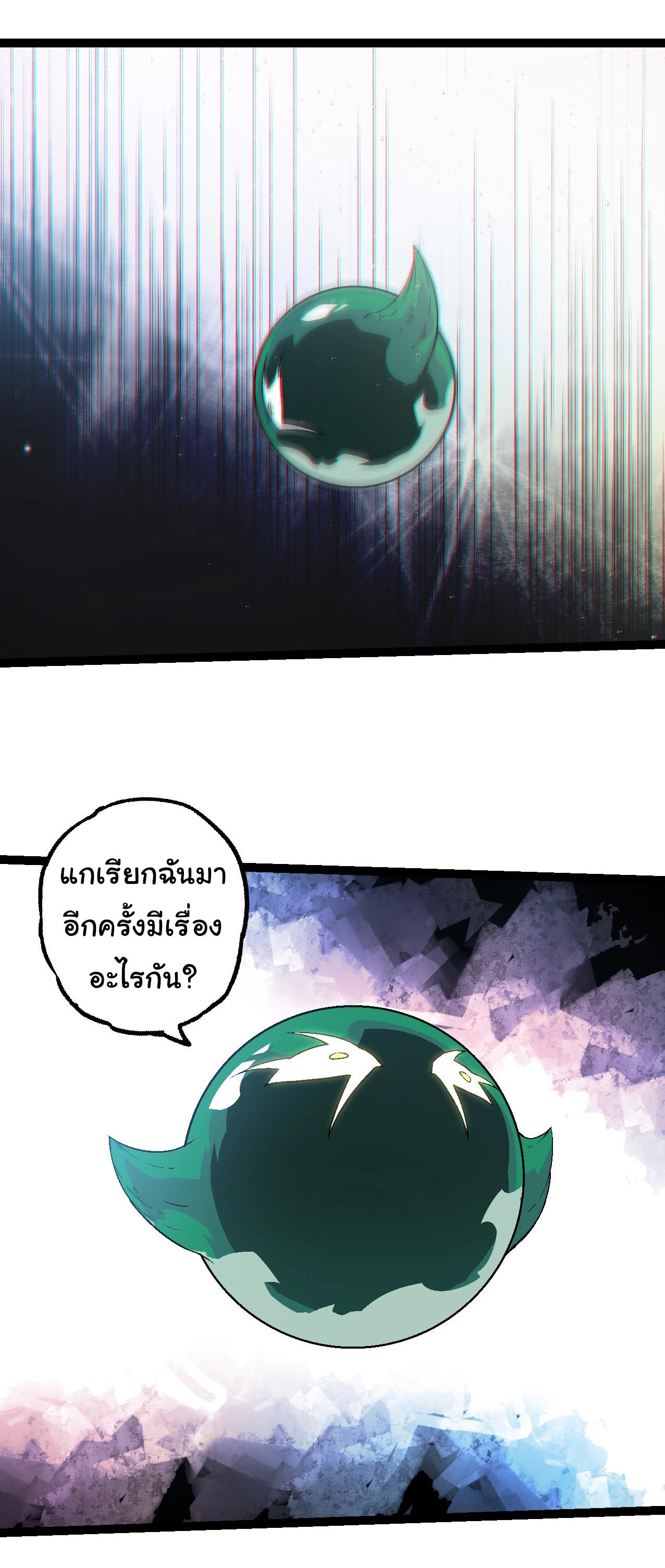 Evolution from the Big Tree ตอนที่ 213 แปลไทยแปลไทย รูปที่ 15