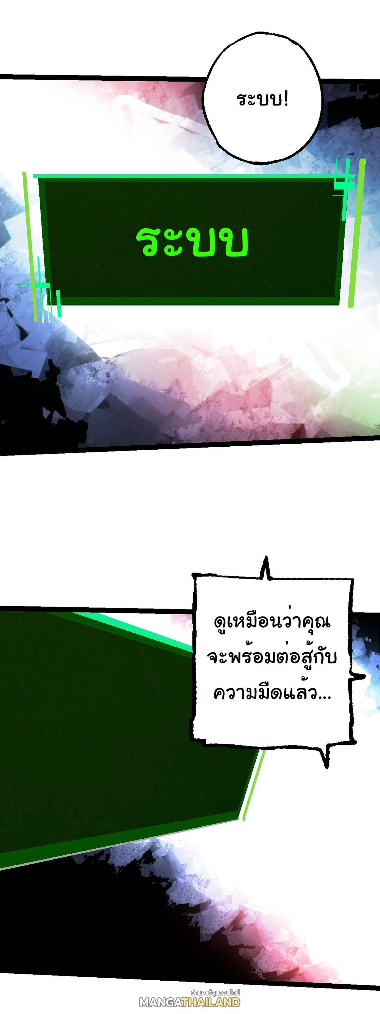 Evolution from the Big Tree ตอนที่ 213 แปลไทยแปลไทย รูปที่ 16