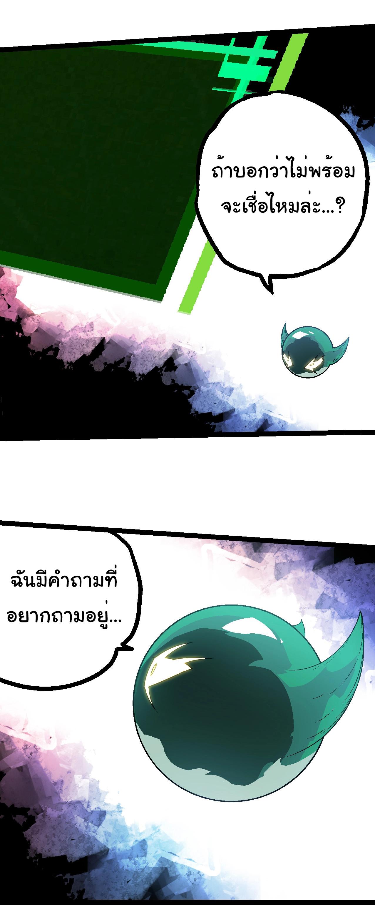 Evolution from the Big Tree ตอนที่ 213 แปลไทยแปลไทย รูปที่ 17