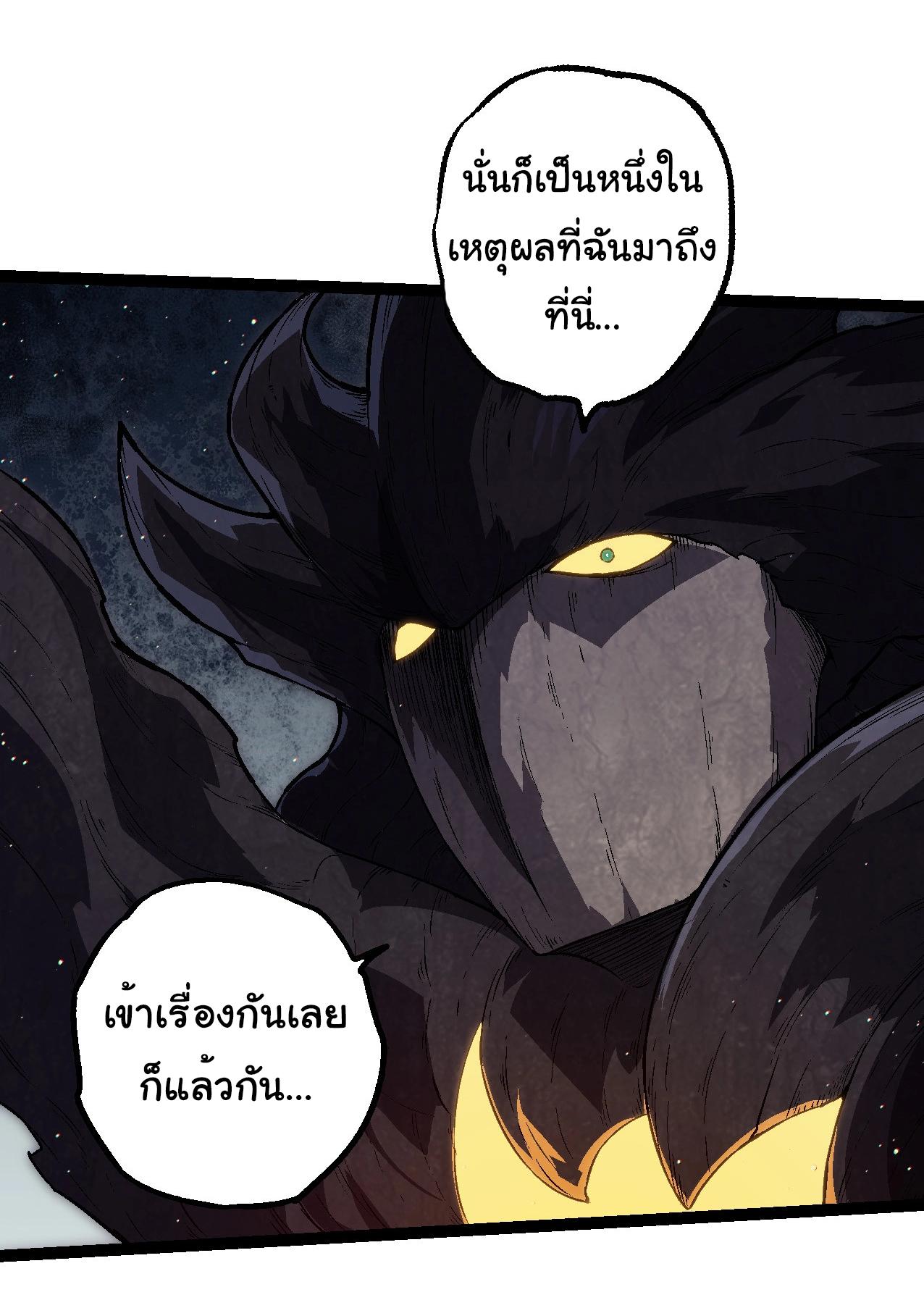 Evolution from the Big Tree ตอนที่ 213 แปลไทยแปลไทย รูปที่ 6