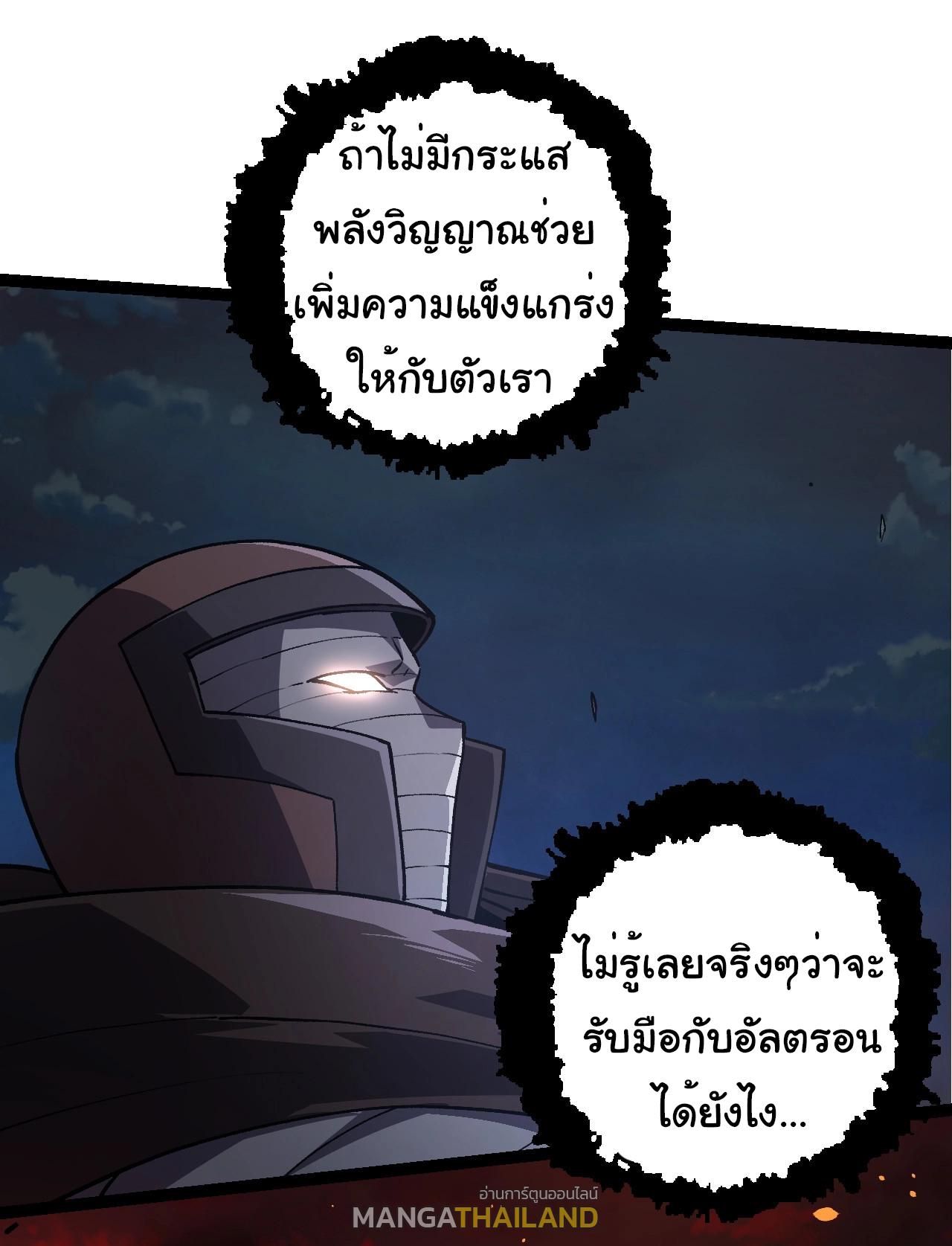 Evolution from the Big Tree ตอนที่ 214 แปลไทยแปลไทย รูปที่ 15