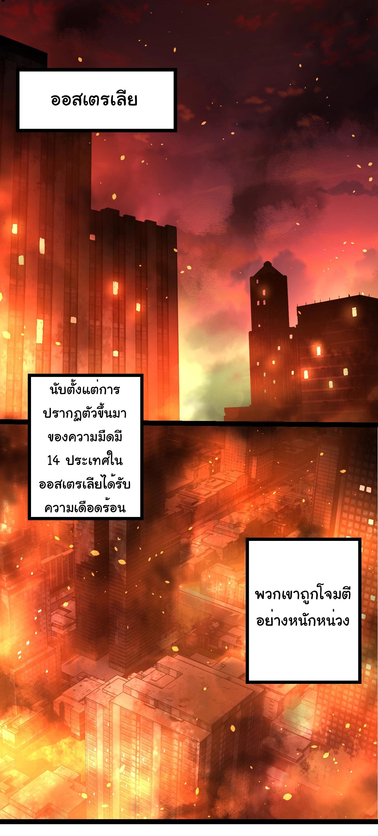 Evolution from the Big Tree ตอนที่ 214 แปลไทยแปลไทย รูปที่ 16