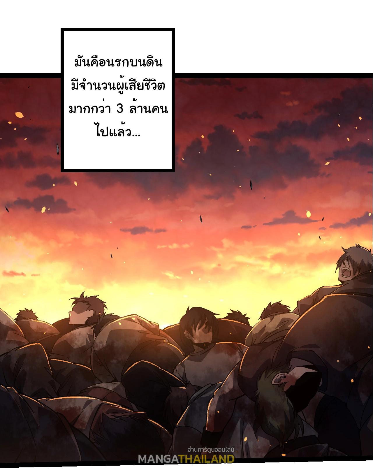 Evolution from the Big Tree ตอนที่ 214 แปลไทยแปลไทย รูปที่ 17