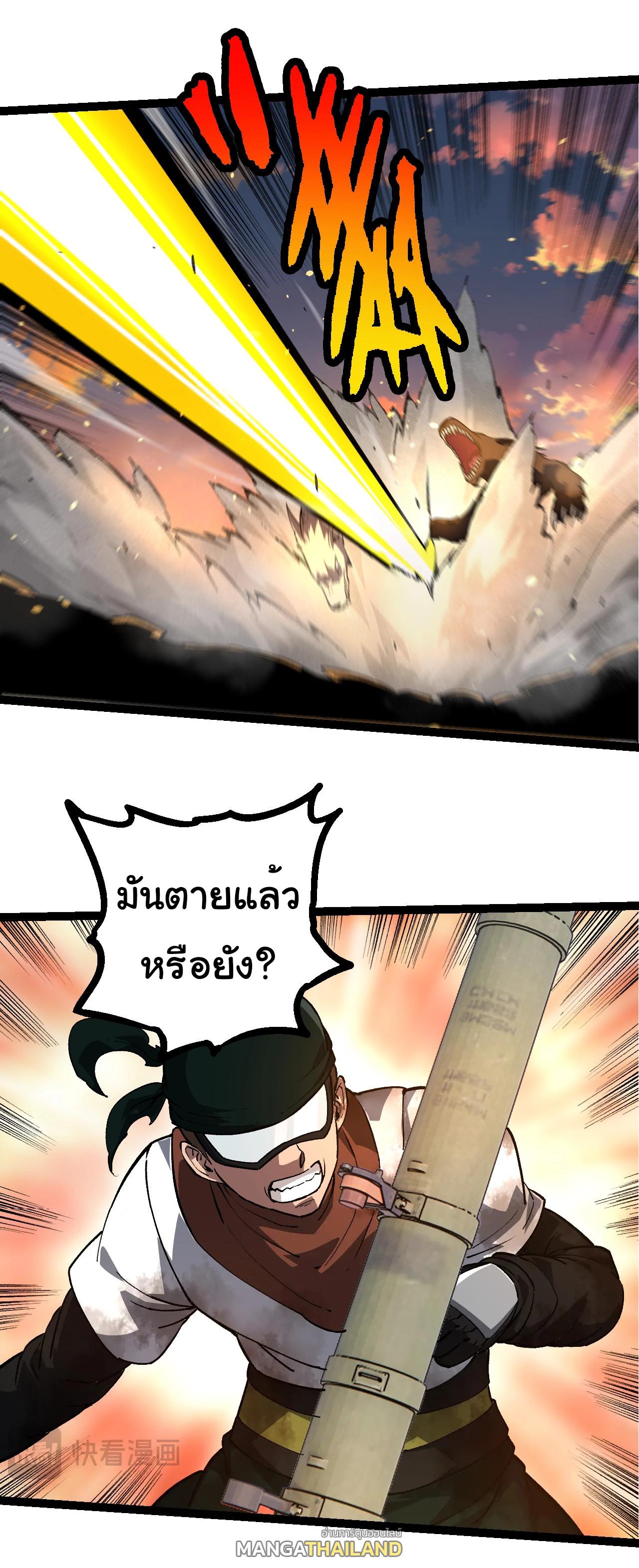 Evolution from the Big Tree ตอนที่ 214 แปลไทยแปลไทย รูปที่ 21