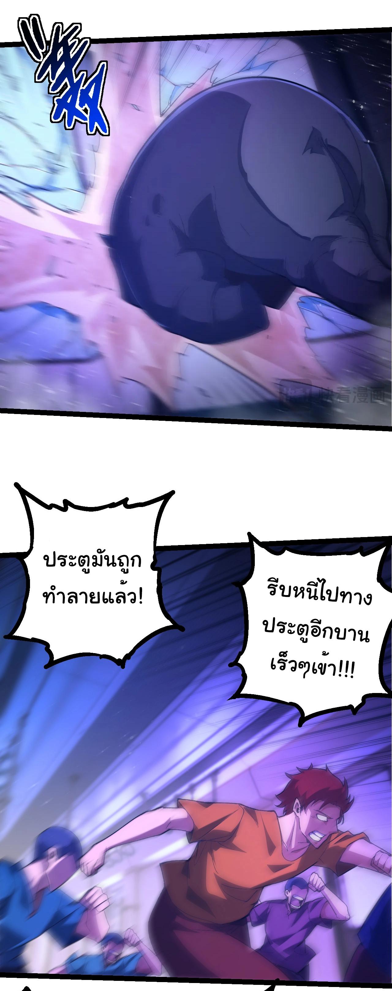 Evolution from the Big Tree ตอนที่ 215 แปลไทยแปลไทย รูปที่ 12