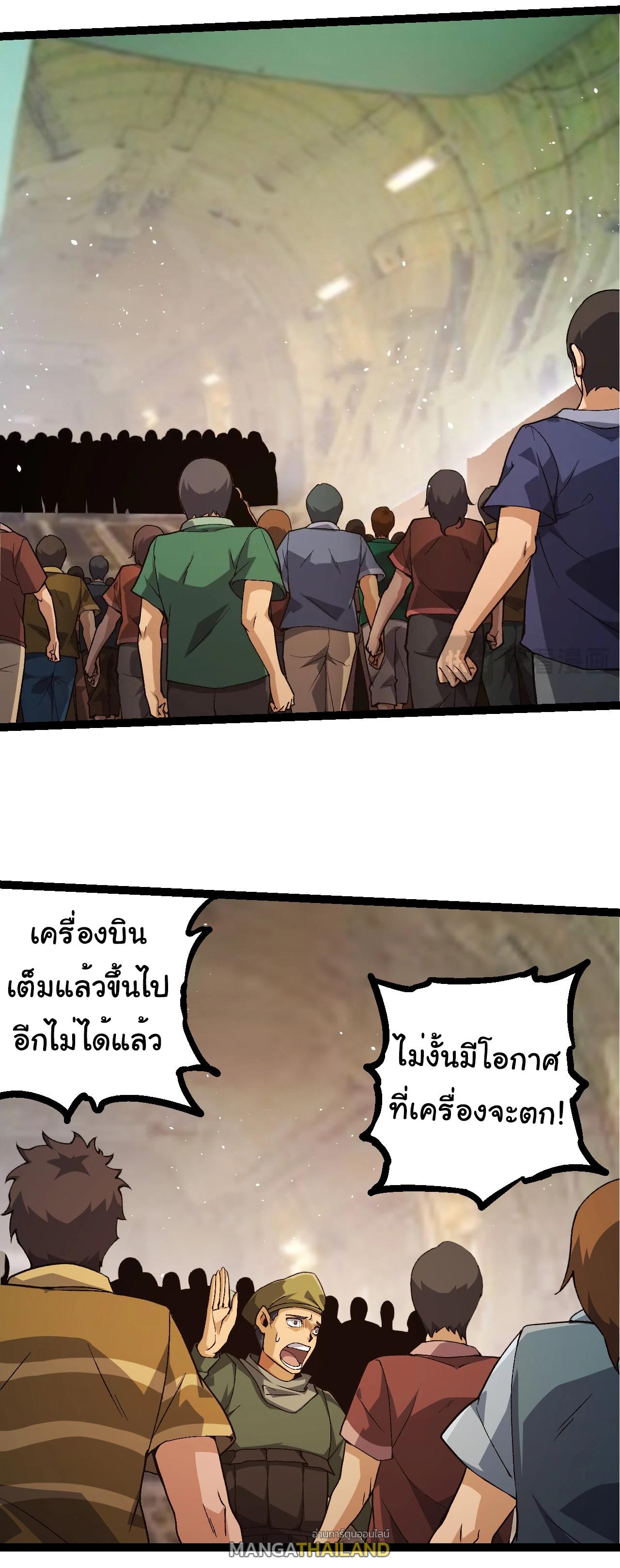 Evolution from the Big Tree ตอนที่ 215 แปลไทยแปลไทย รูปที่ 25