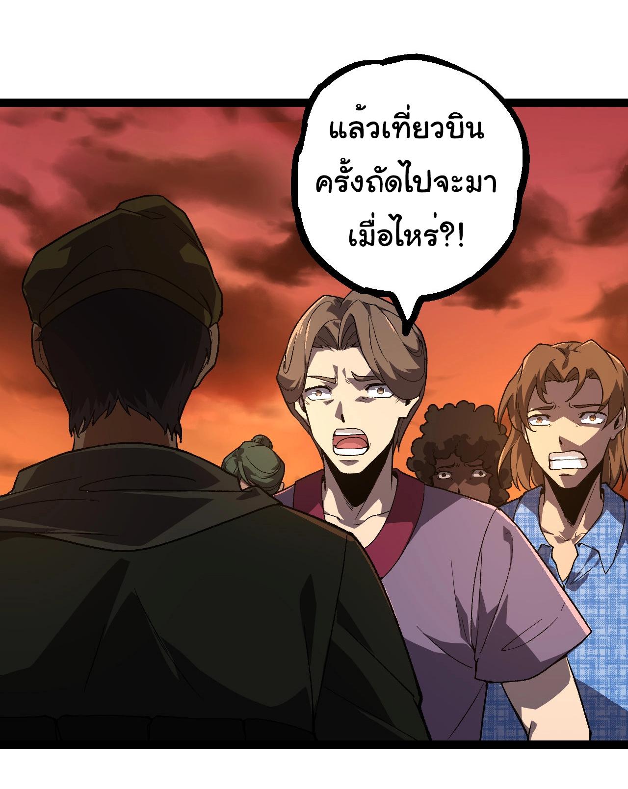 Evolution from the Big Tree ตอนที่ 215 แปลไทยแปลไทย รูปที่ 26