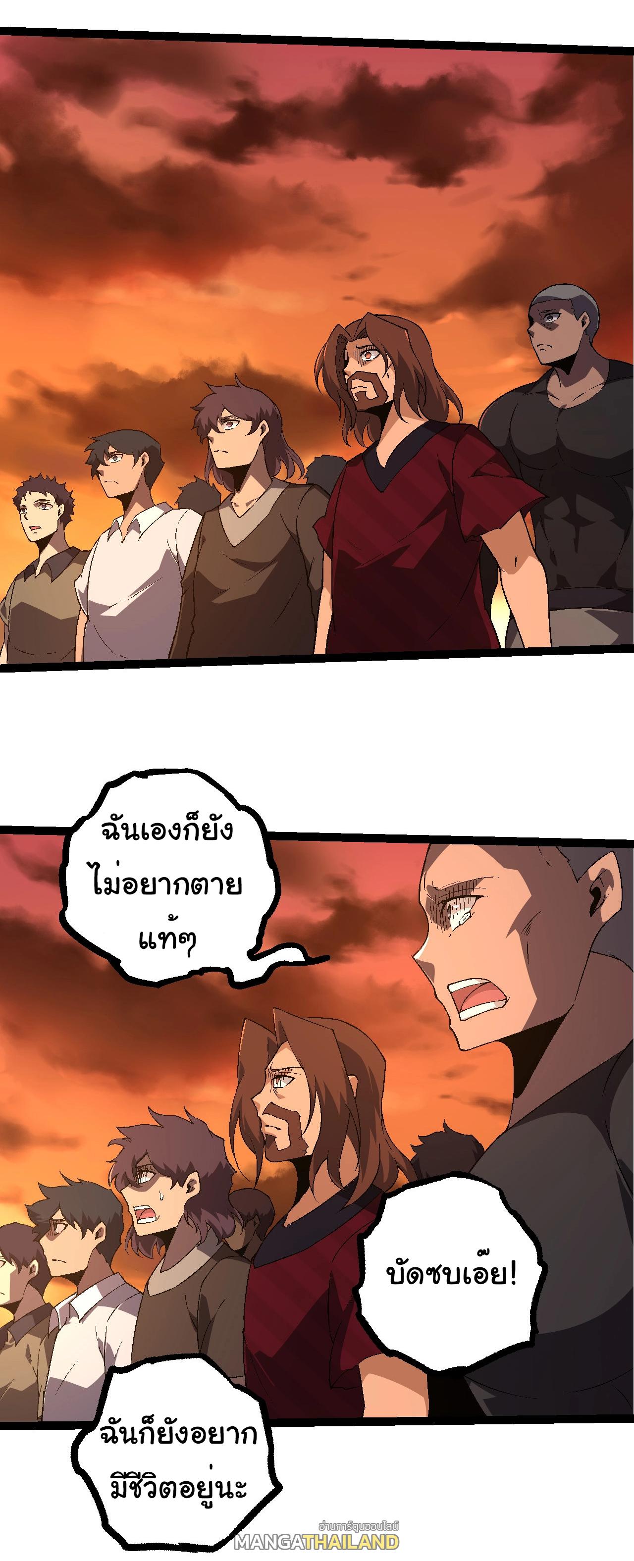 Evolution from the Big Tree ตอนที่ 216 แปลไทยแปลไทย รูปที่ 10