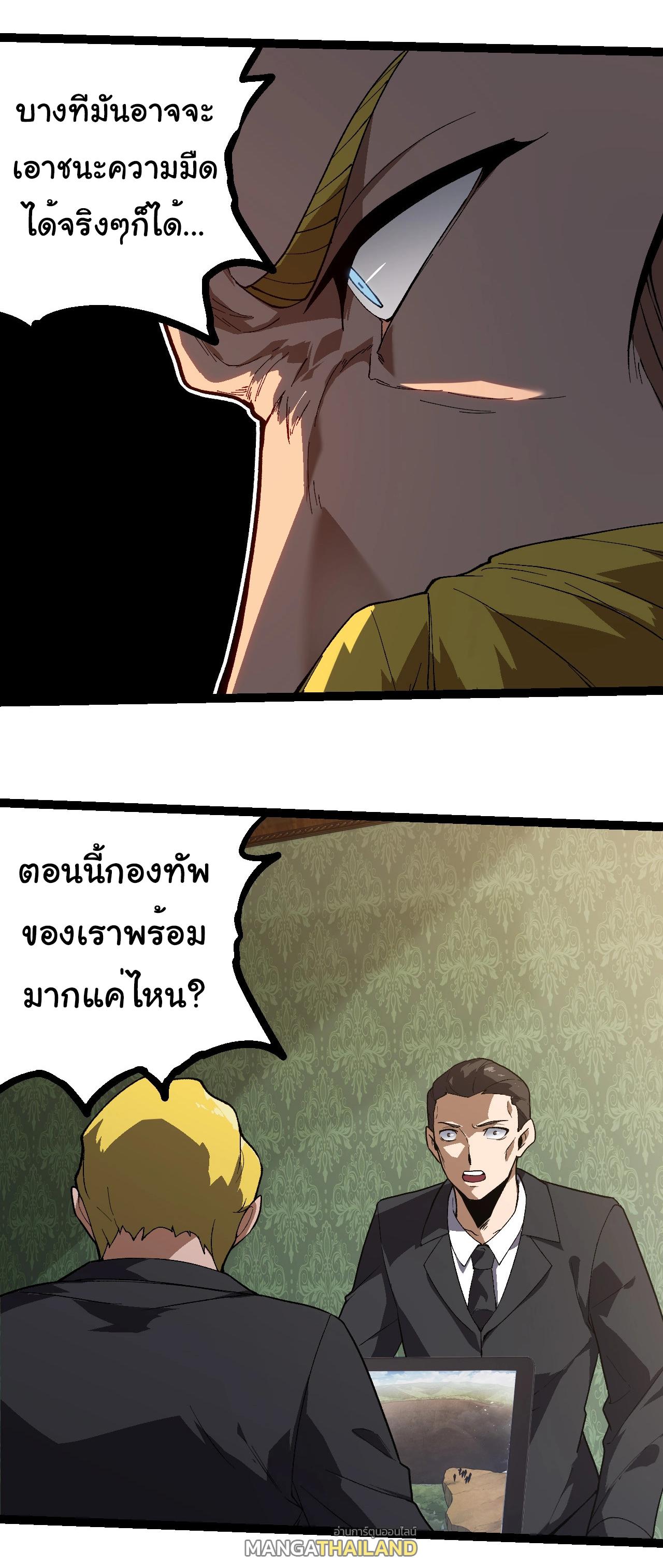 Evolution from the Big Tree ตอนที่ 218 แปลไทยแปลไทย รูปที่ 12