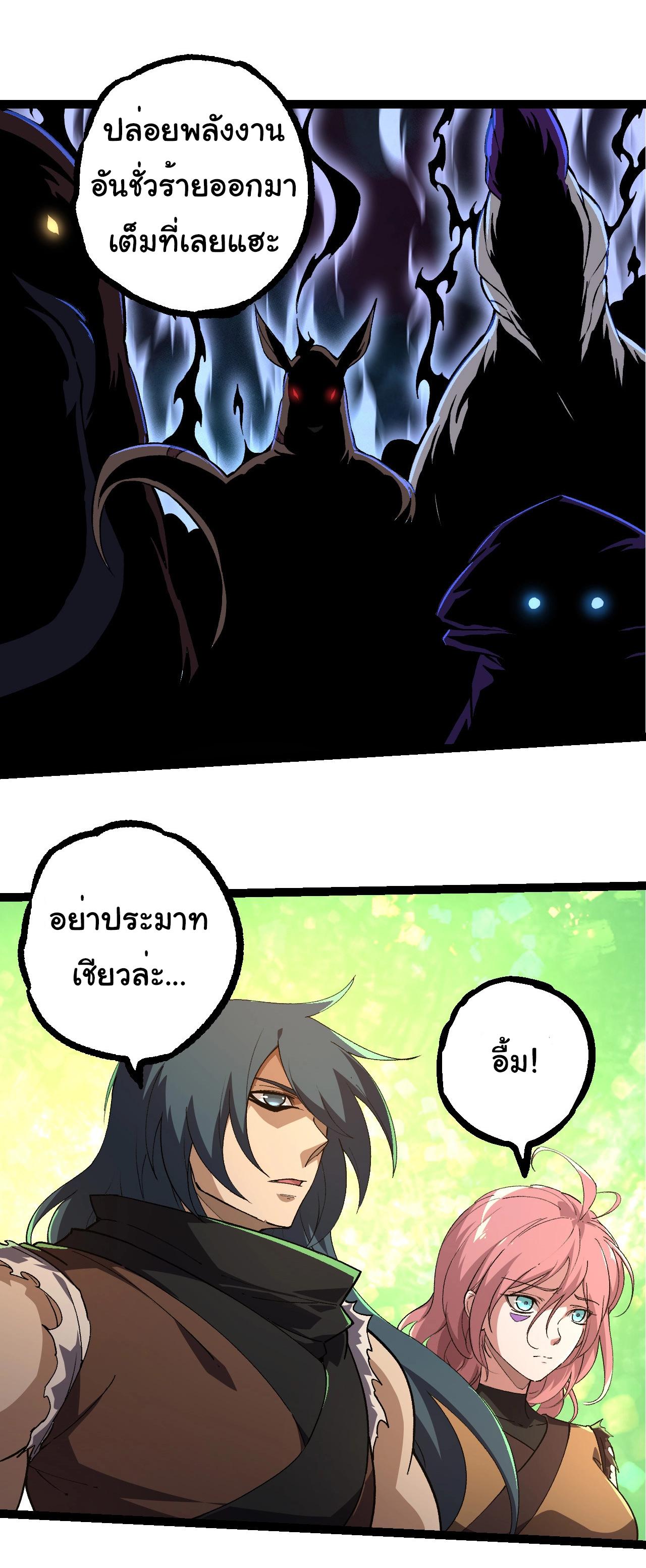 Evolution from the Big Tree ตอนที่ 219 แปลไทยแปลไทย รูปที่ 16