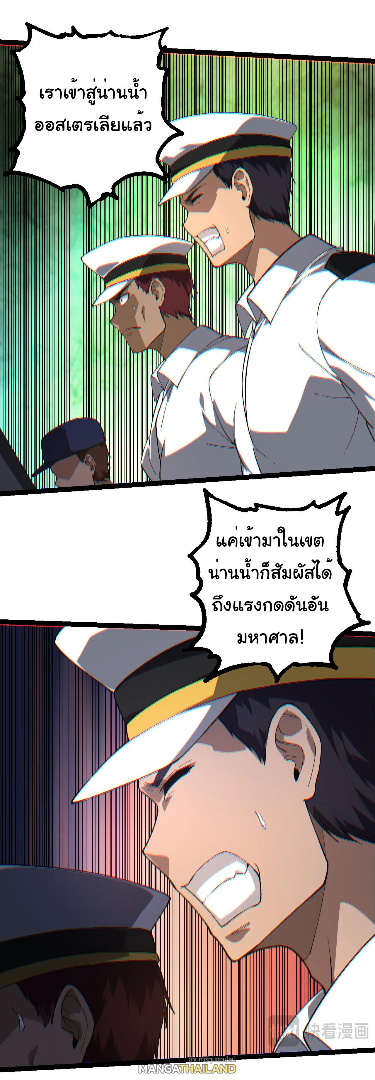 Evolution from the Big Tree ตอนที่ 219 แปลไทยแปลไทย รูปที่ 30