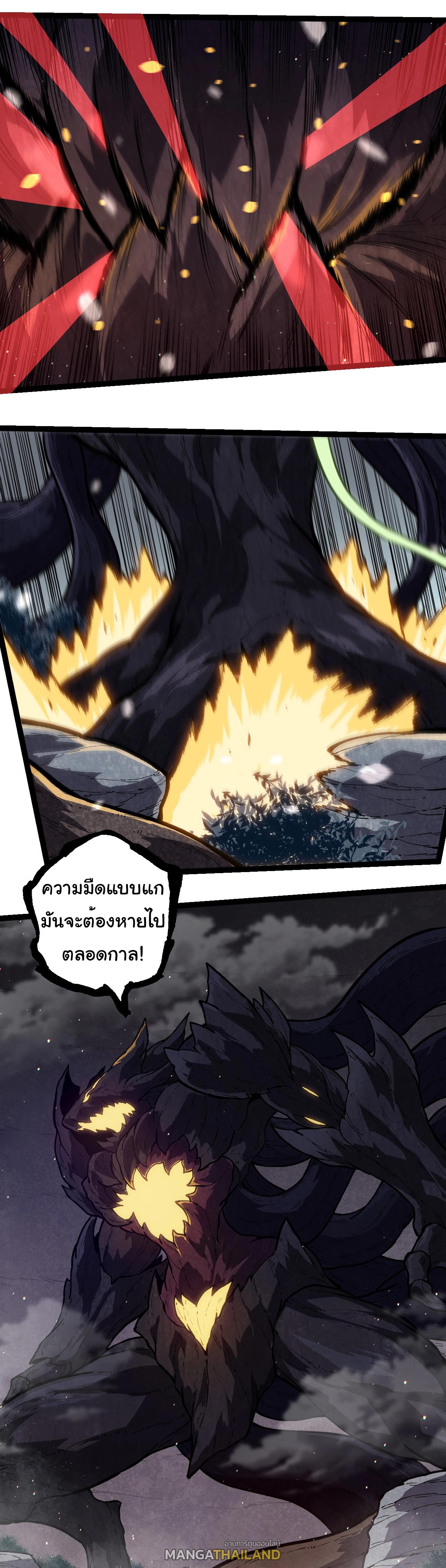 Evolution from the Big Tree ตอนที่ 221 แปลไทยแปลไทย รูปที่ 12