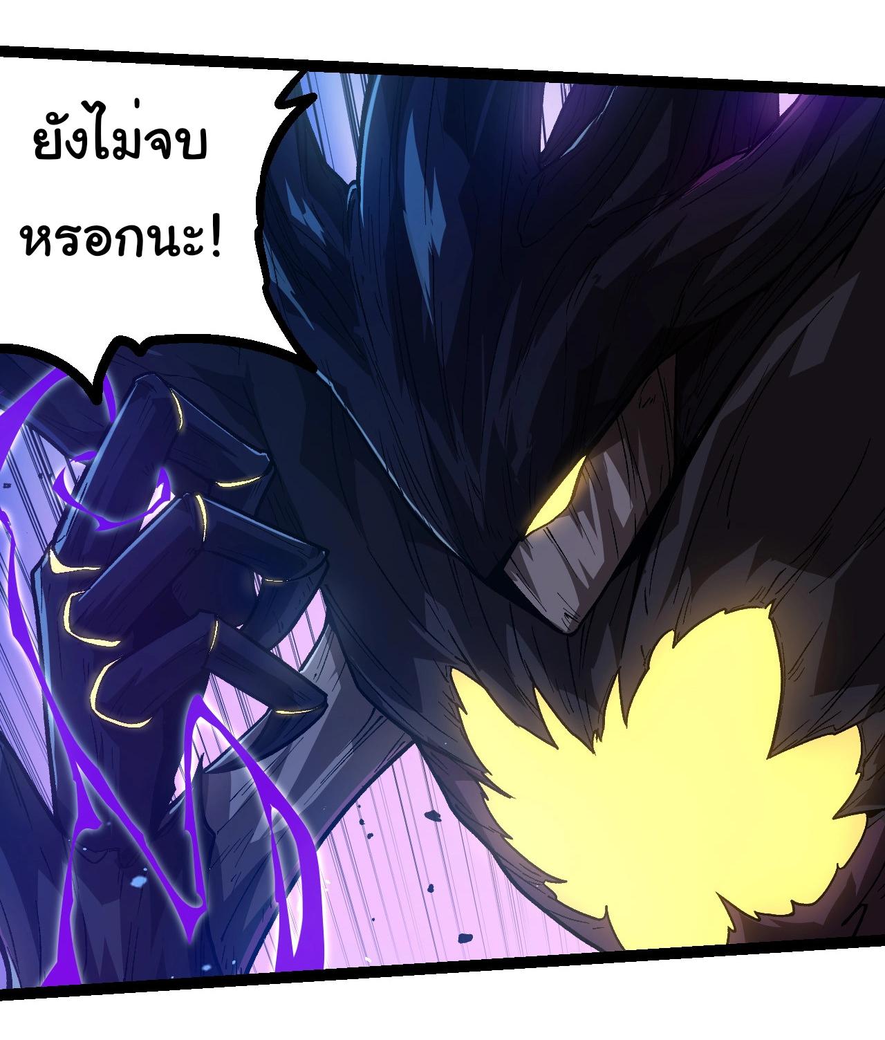 Evolution from the Big Tree ตอนที่ 224 แปลไทยแปลไทย รูปที่ 18